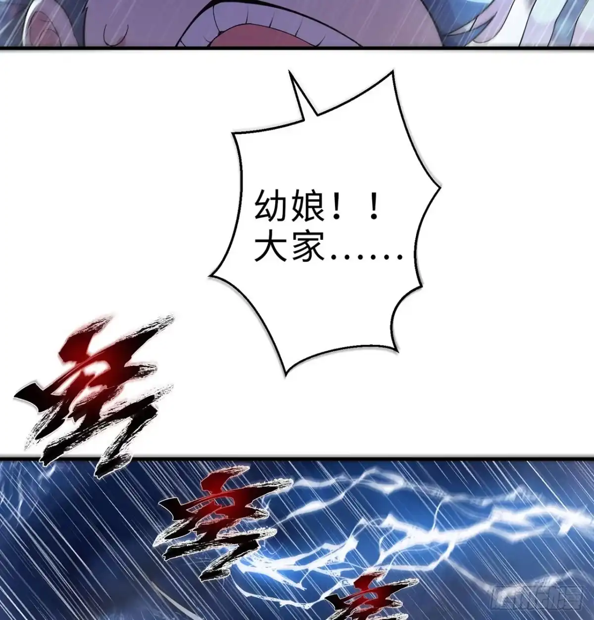 属性番外之我捡起了一地妹子 第27回-天地崩坏 第105页