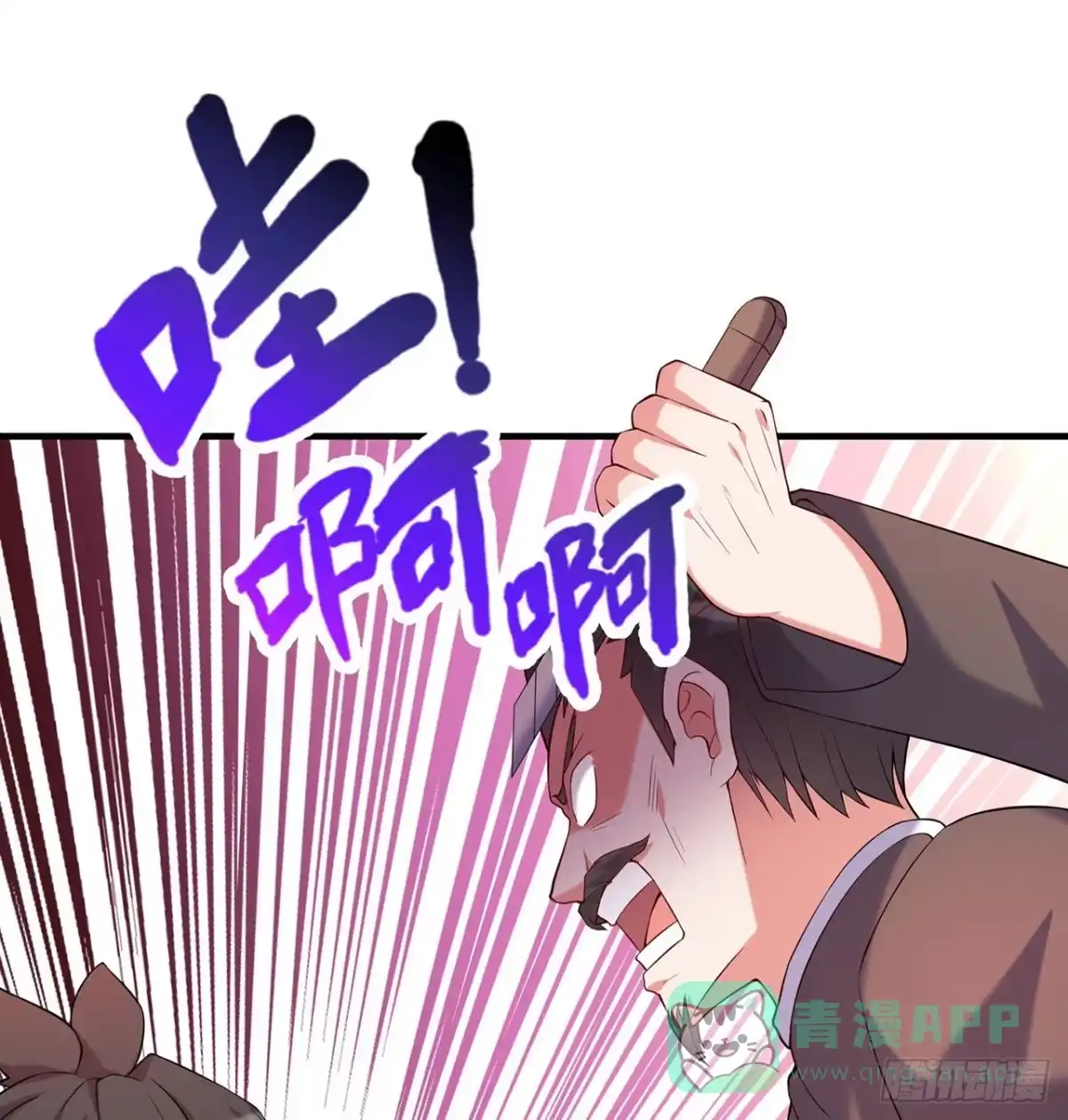 属性番外之我捡起了一地妹子 第27回-天地崩坏 第21页