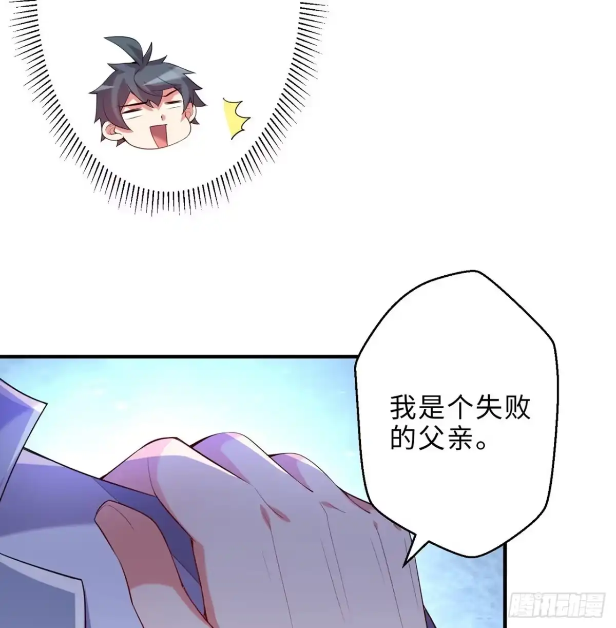 属性番外之我捡起了一地妹子 第27回-天地崩坏 第67页