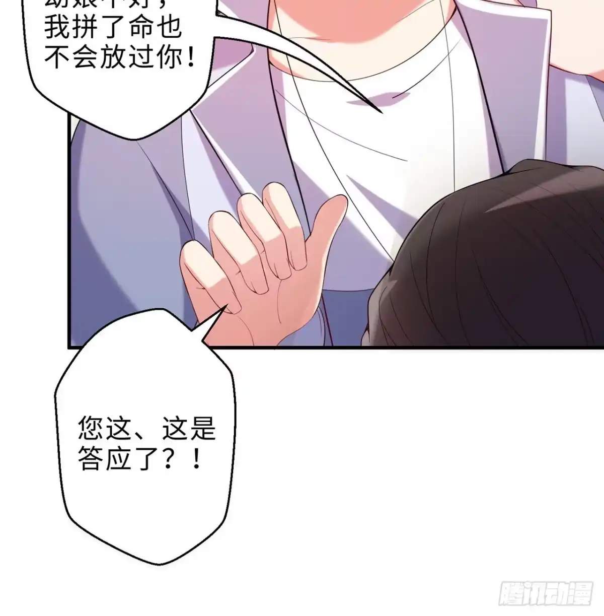 属性番外之我捡起了一地妹子 第27回-天地崩坏 第69页