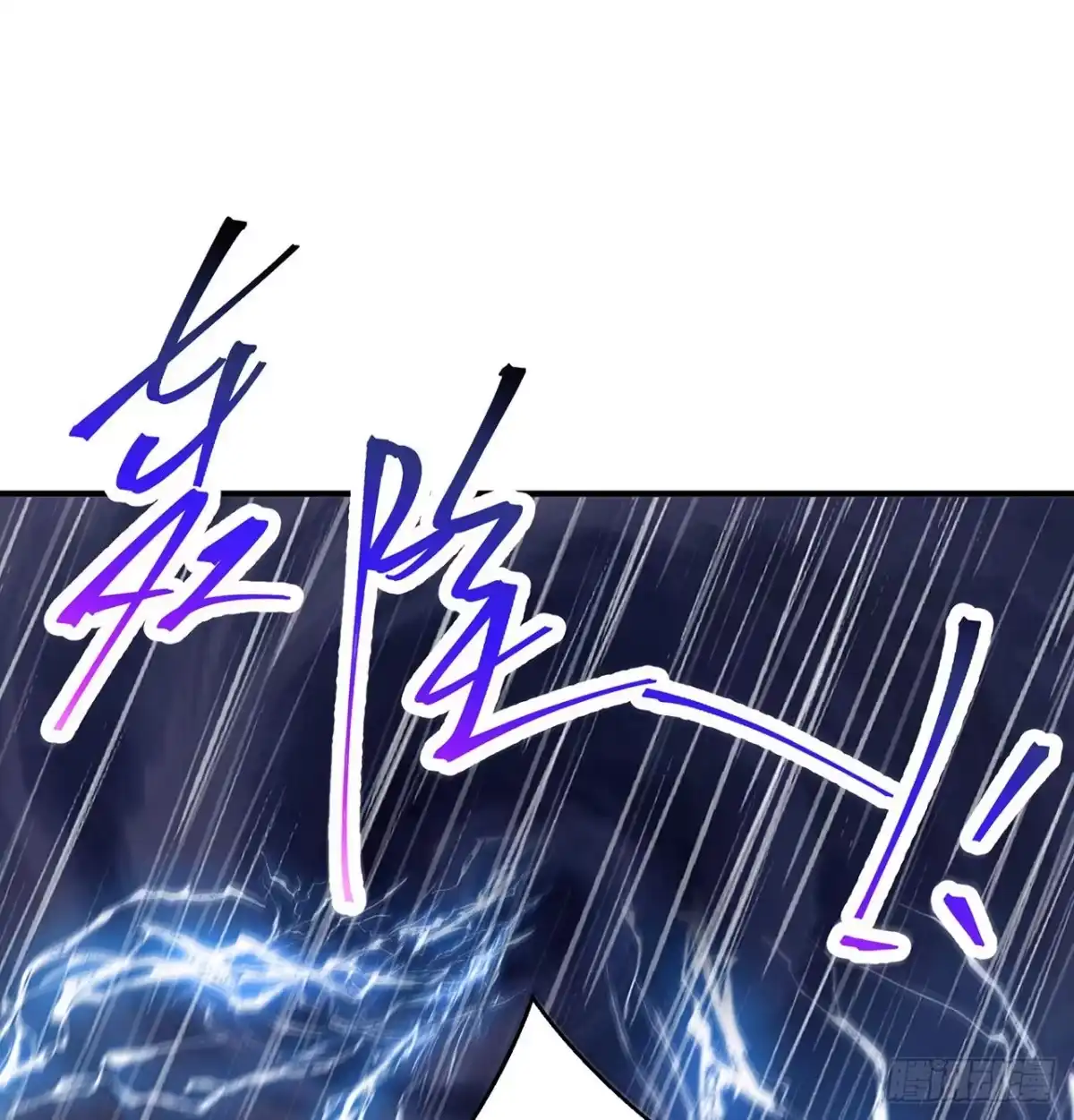属性番外之我捡起了一地妹子 第27回-天地崩坏 第97页
