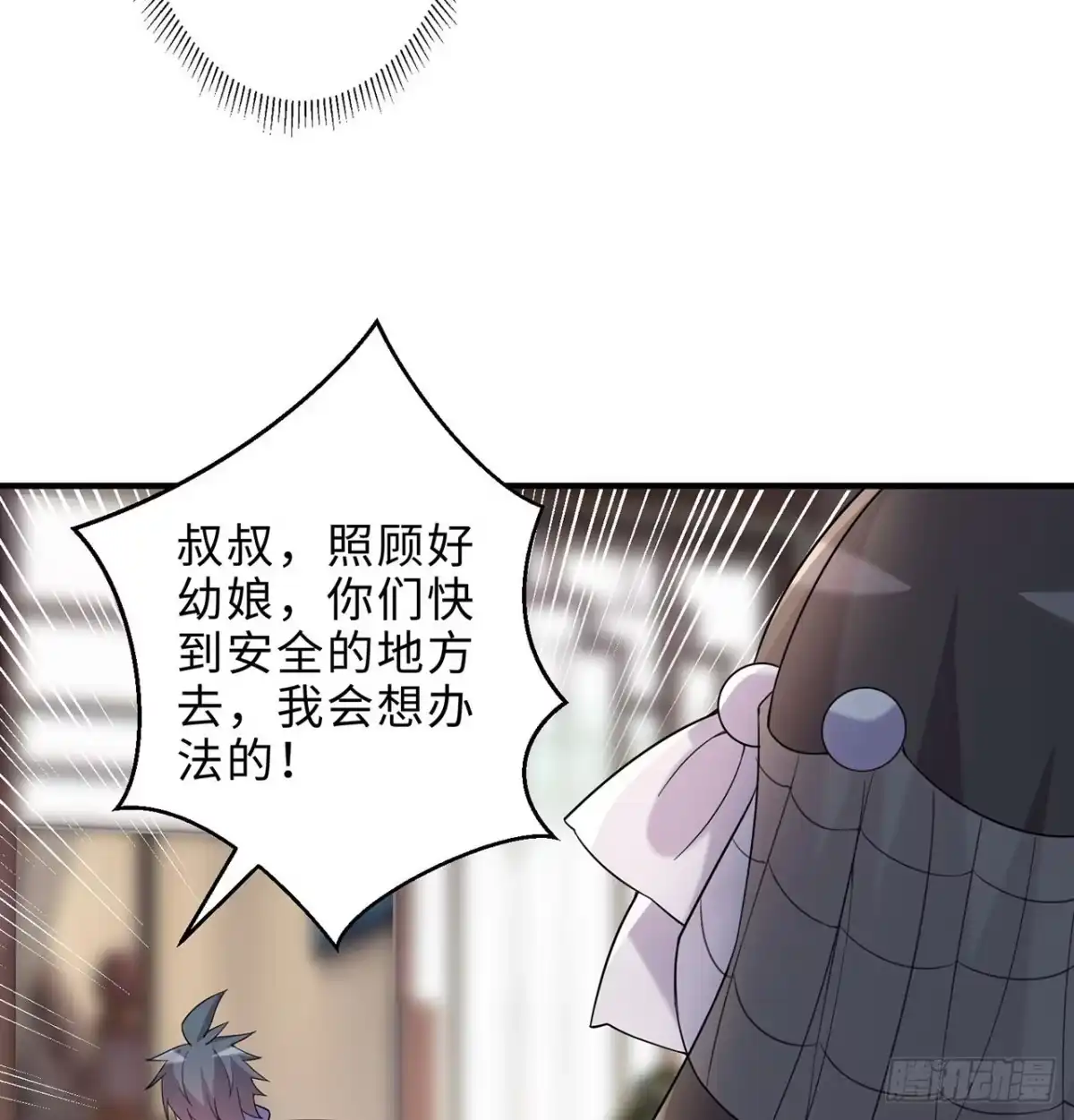 属性番外之我捡起了一地妹子 第27回-天地崩坏 第42页