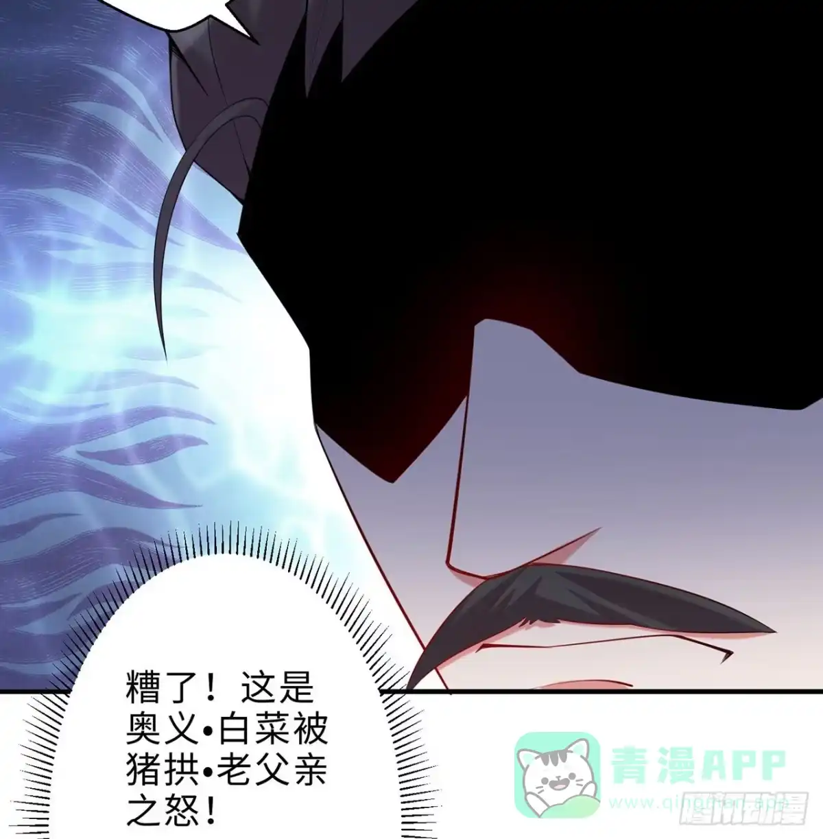 属性番外之我捡起了一地妹子 第27回-天地崩坏 第66页