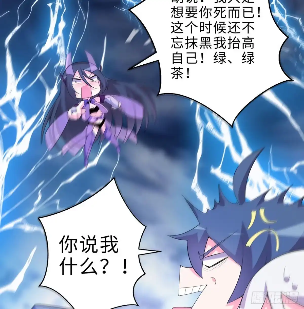 属性番外之我捡起了一地妹子 第27回-天地崩坏 第88页