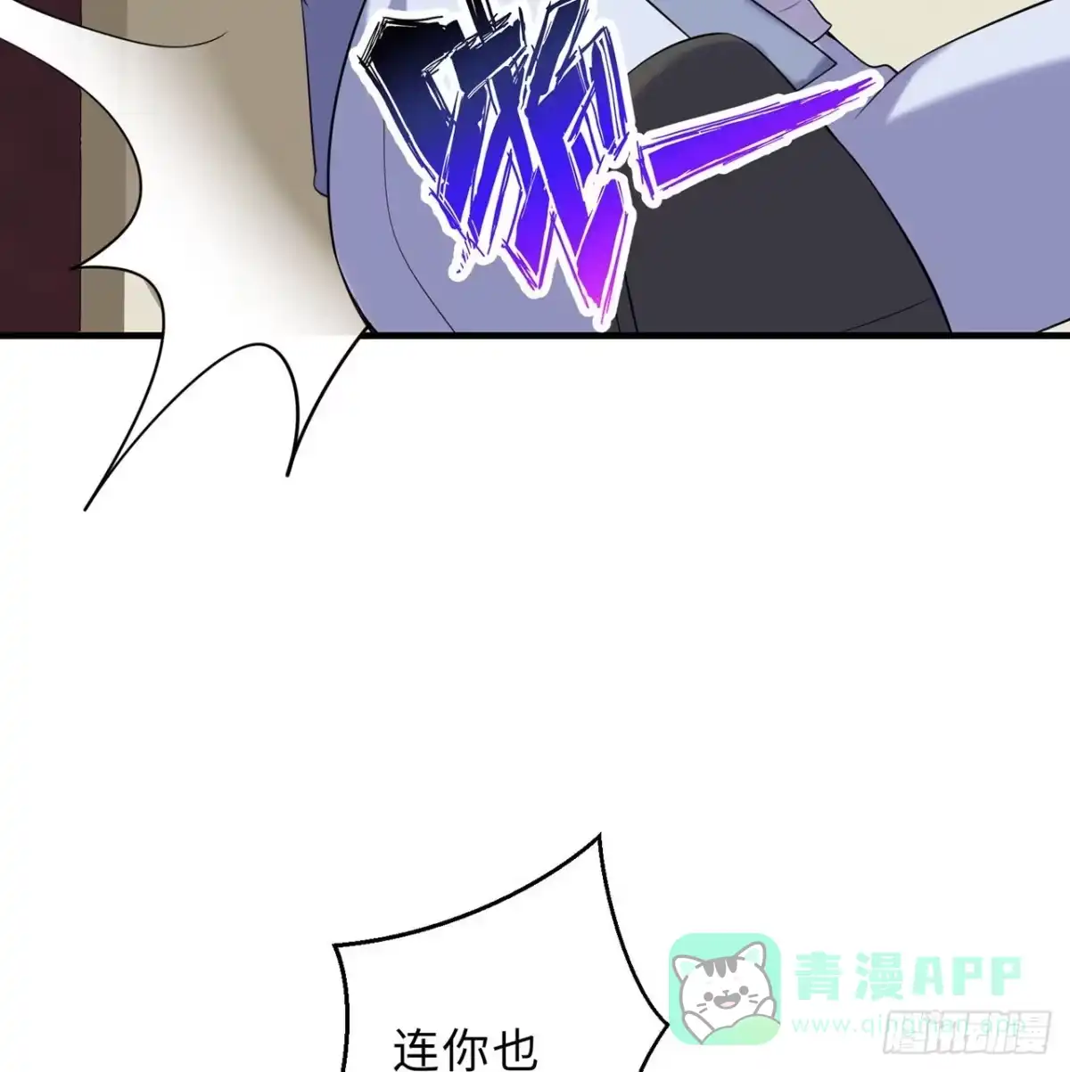 属性番外之我捡起了一地妹子 第27回-天地崩坏 第11页