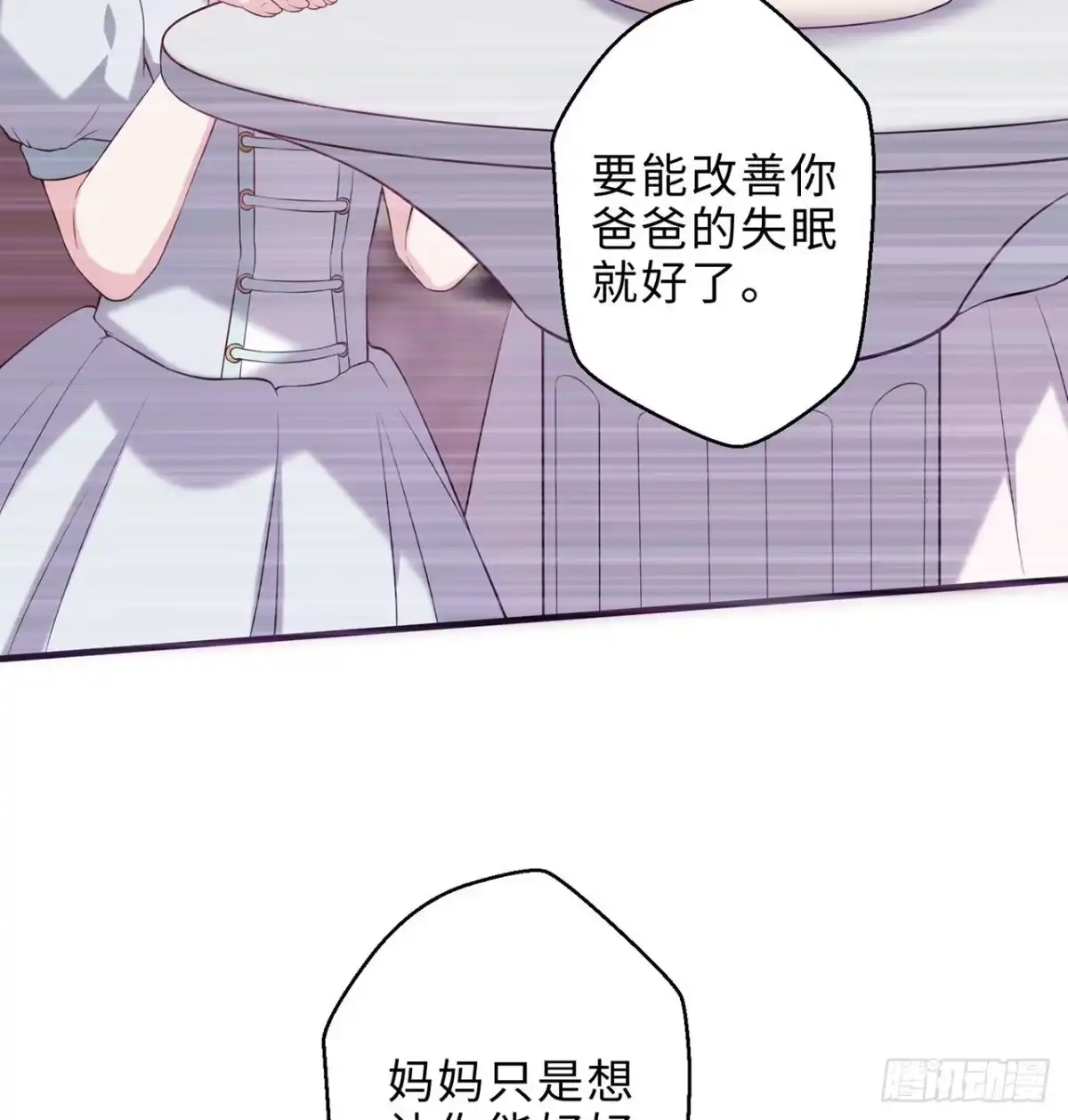 属性番外之我捡起了一地妹子 第27回-天地崩坏 第27页