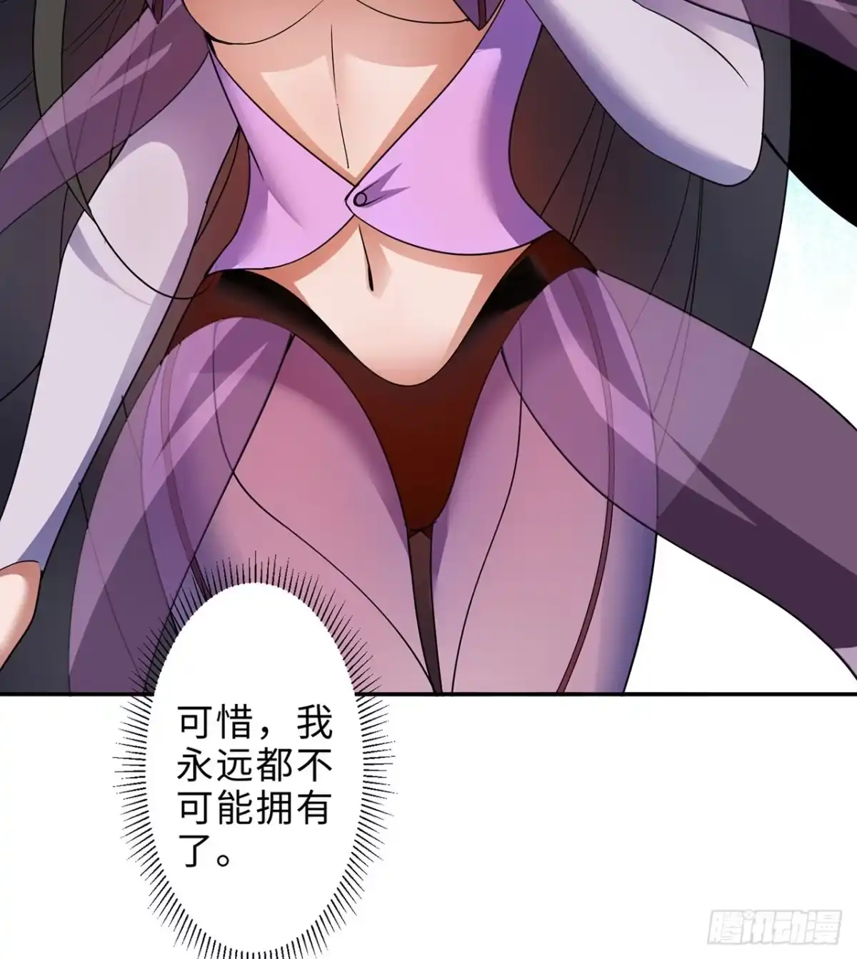 属性番外之我捡起了一地妹子 第28回-伙伴 第69页