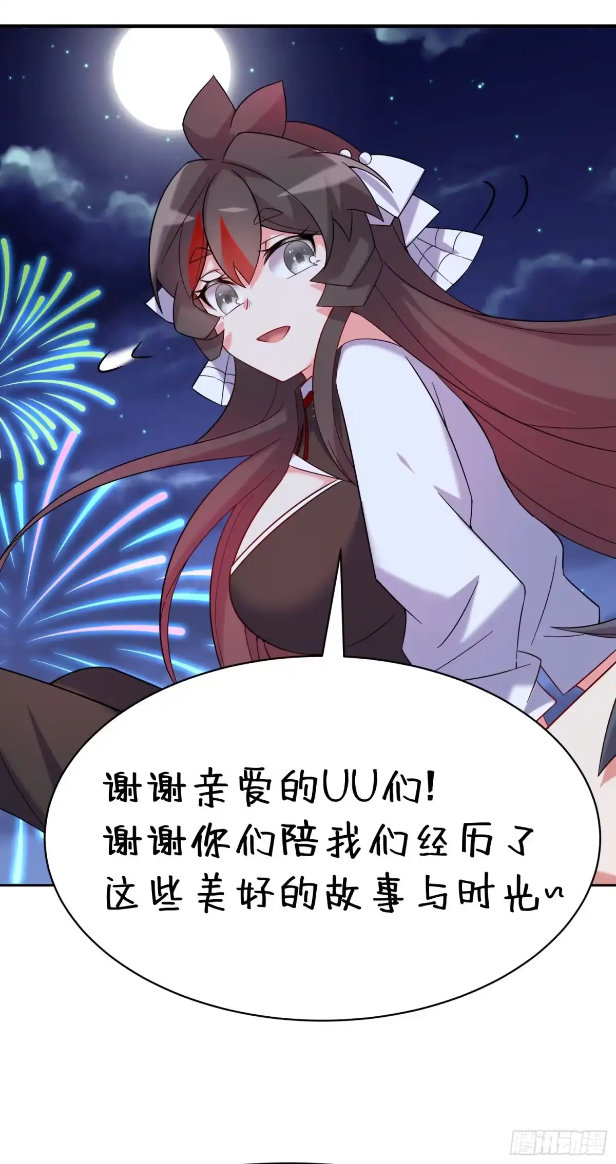 属性番外之我捡起了一地妹子 第28回-伙伴 第100页