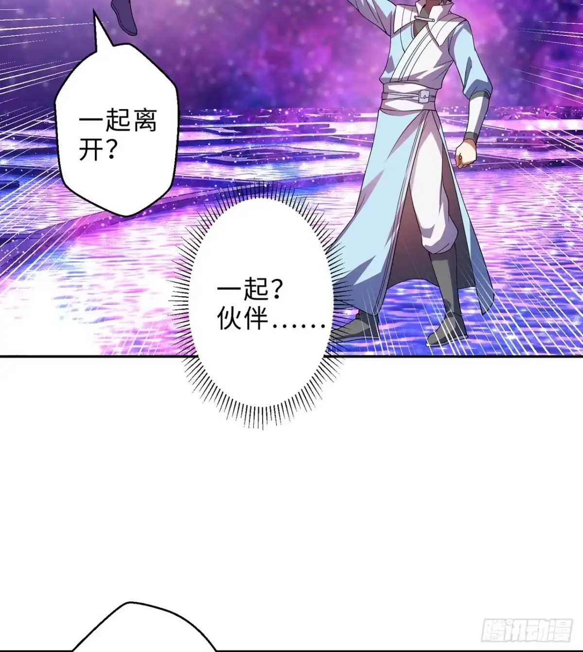 属性番外之我捡起了一地妹子 第28回-伙伴 第67页