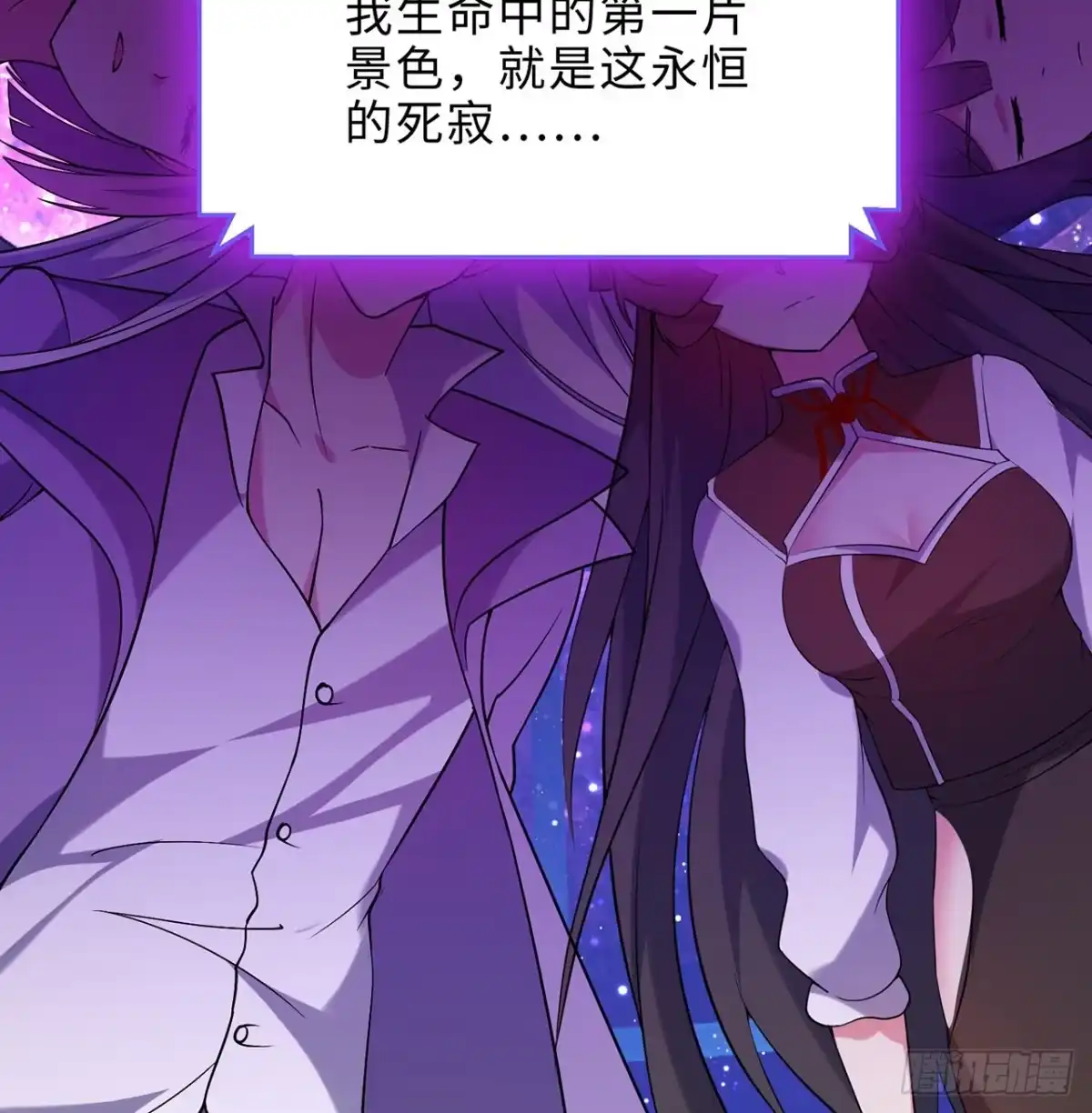 属性番外之我捡起了一地妹子 第28回-伙伴 第4页