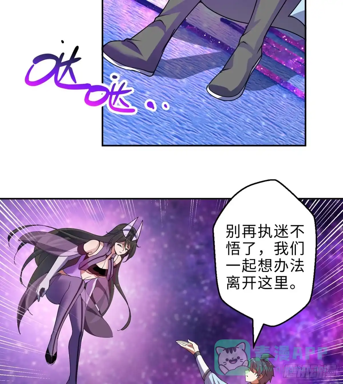 属性番外之我捡起了一地妹子 第28回-伙伴 第66页