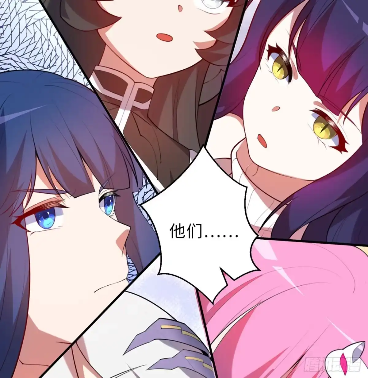 属性番外之我捡起了一地妹子 第28回-伙伴 第53页