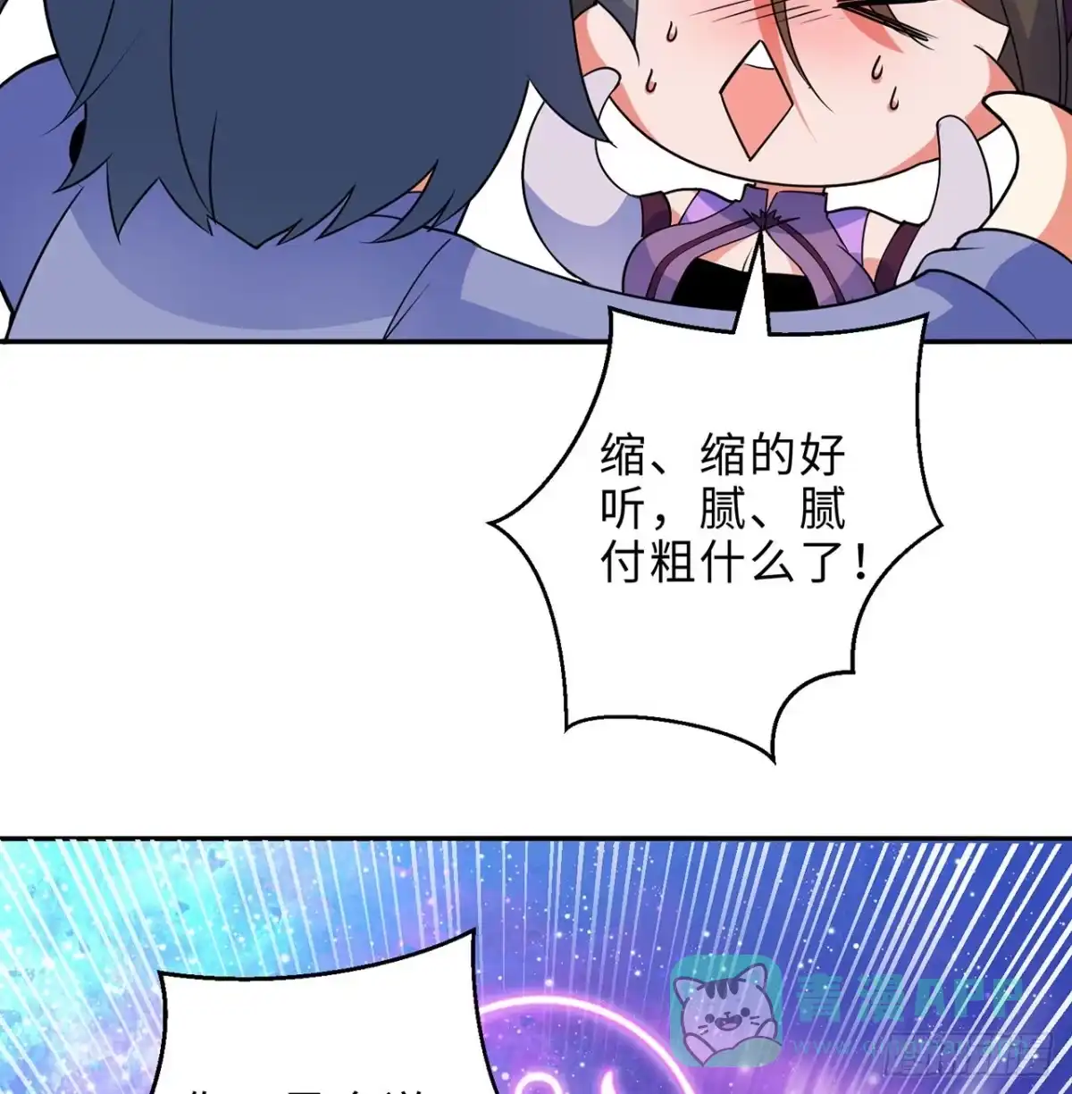 属性番外之我捡起了一地妹子 第28回-伙伴 第31页