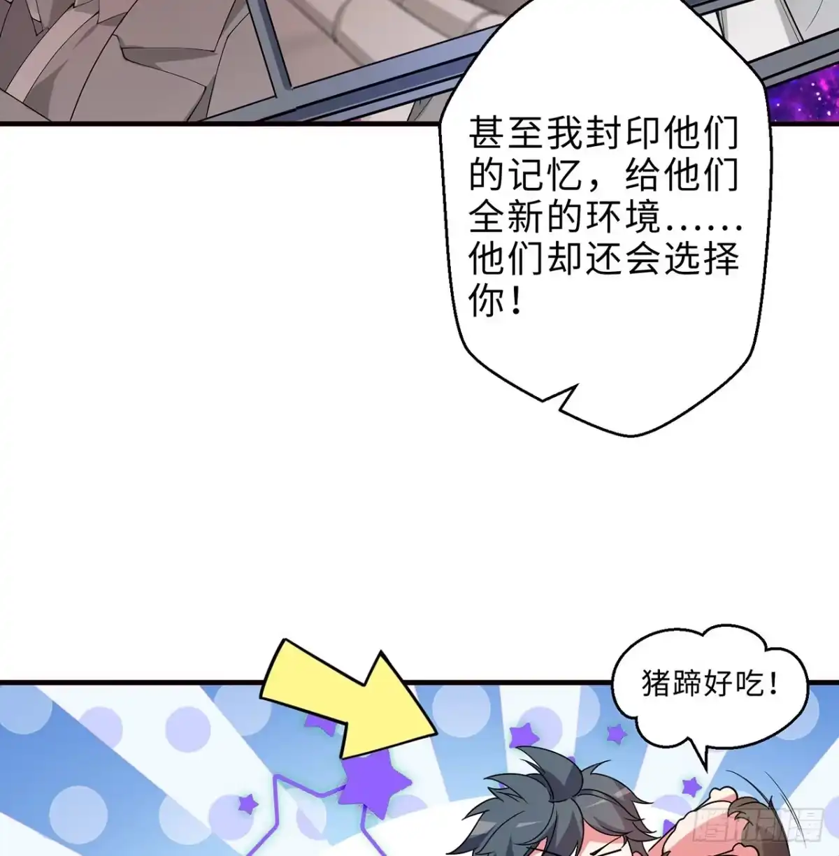属性番外之我捡起了一地妹子 第28回-伙伴 第17页