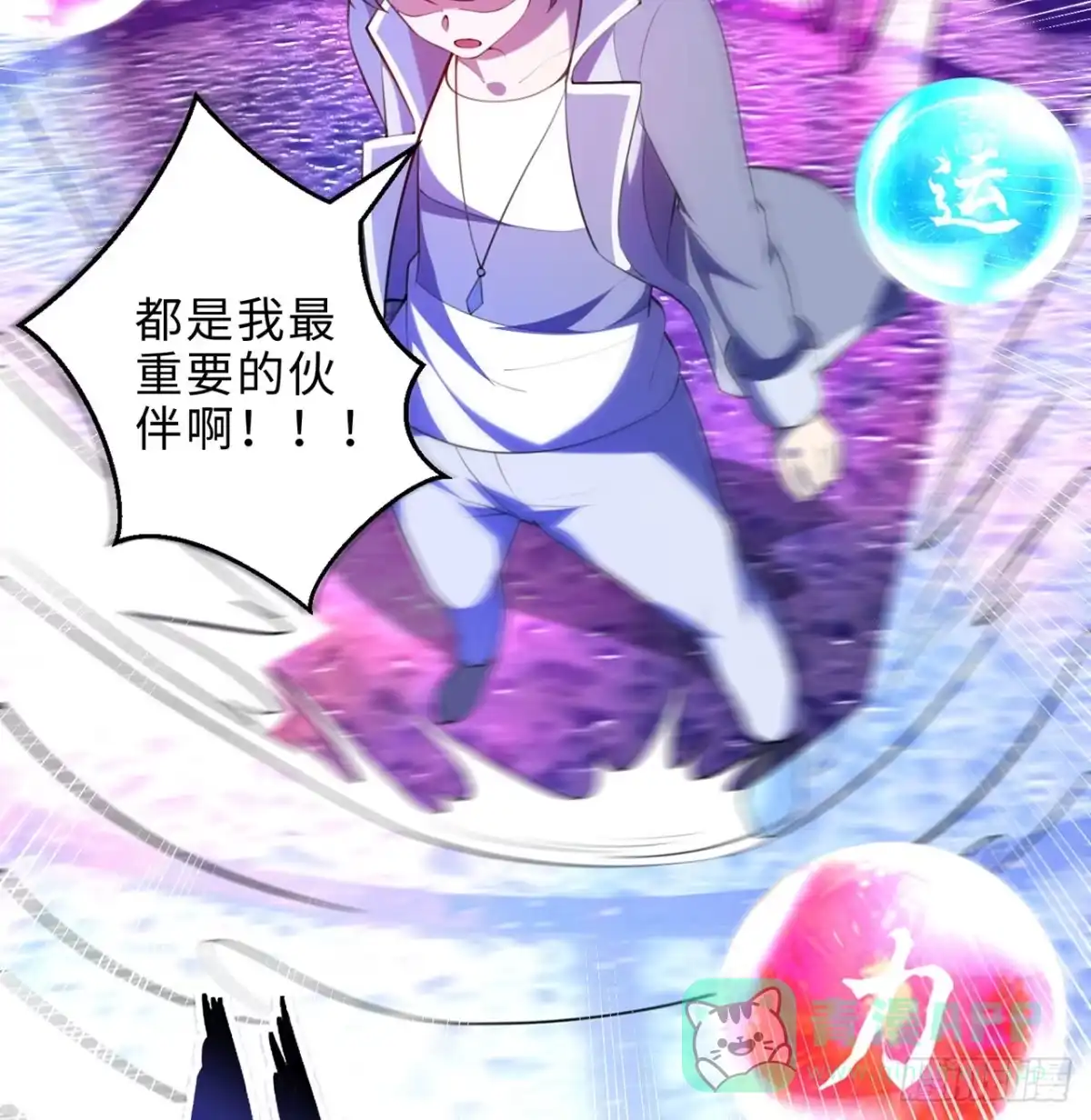 属性番外之我捡起了一地妹子 第28回-伙伴 第56页