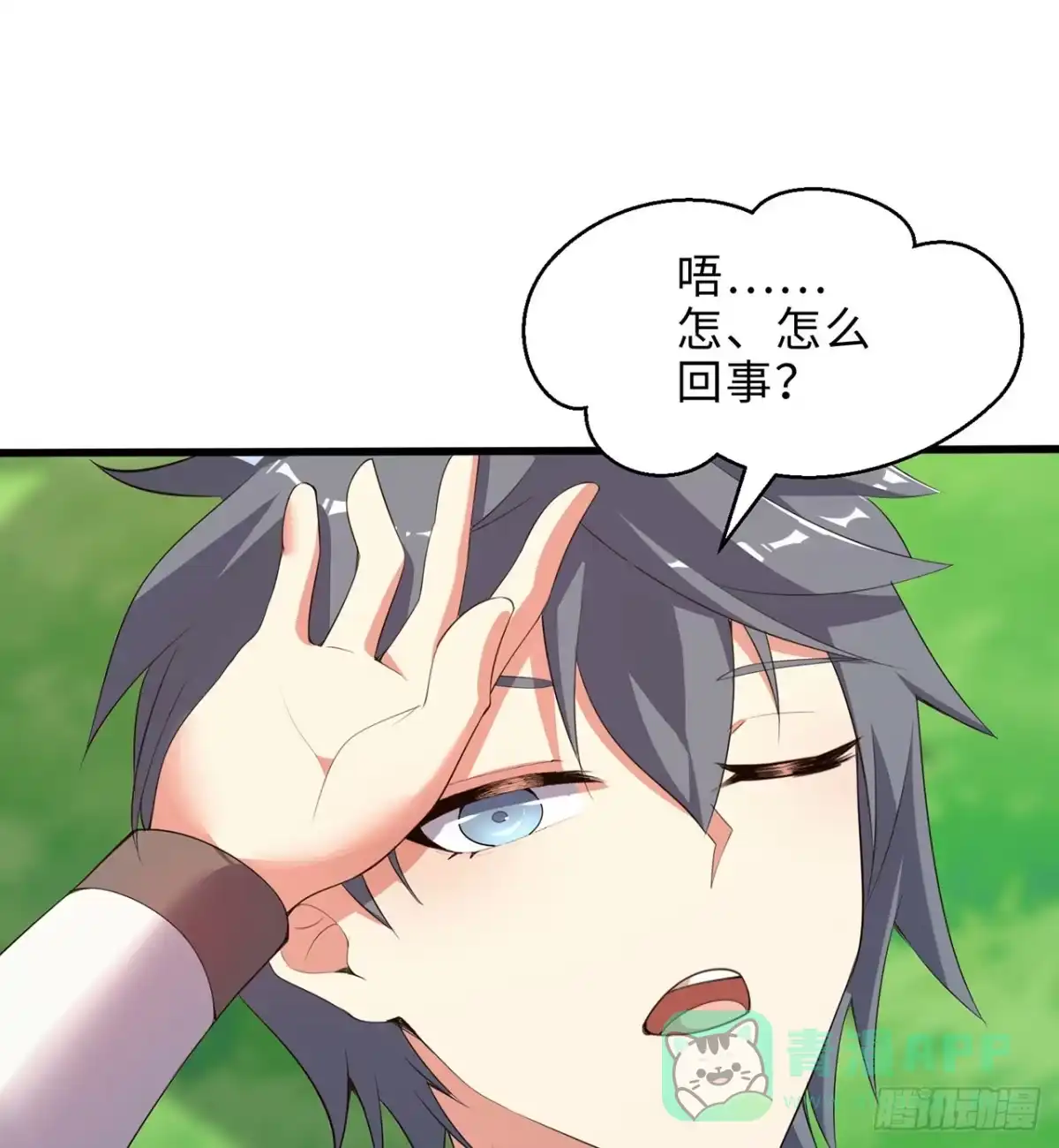 属性番外之我捡起了一地妹子 第28回-伙伴 第91页