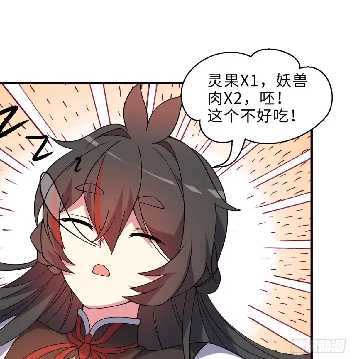 属性番外之我捡起了一地妹子 第28回-伙伴 第13页