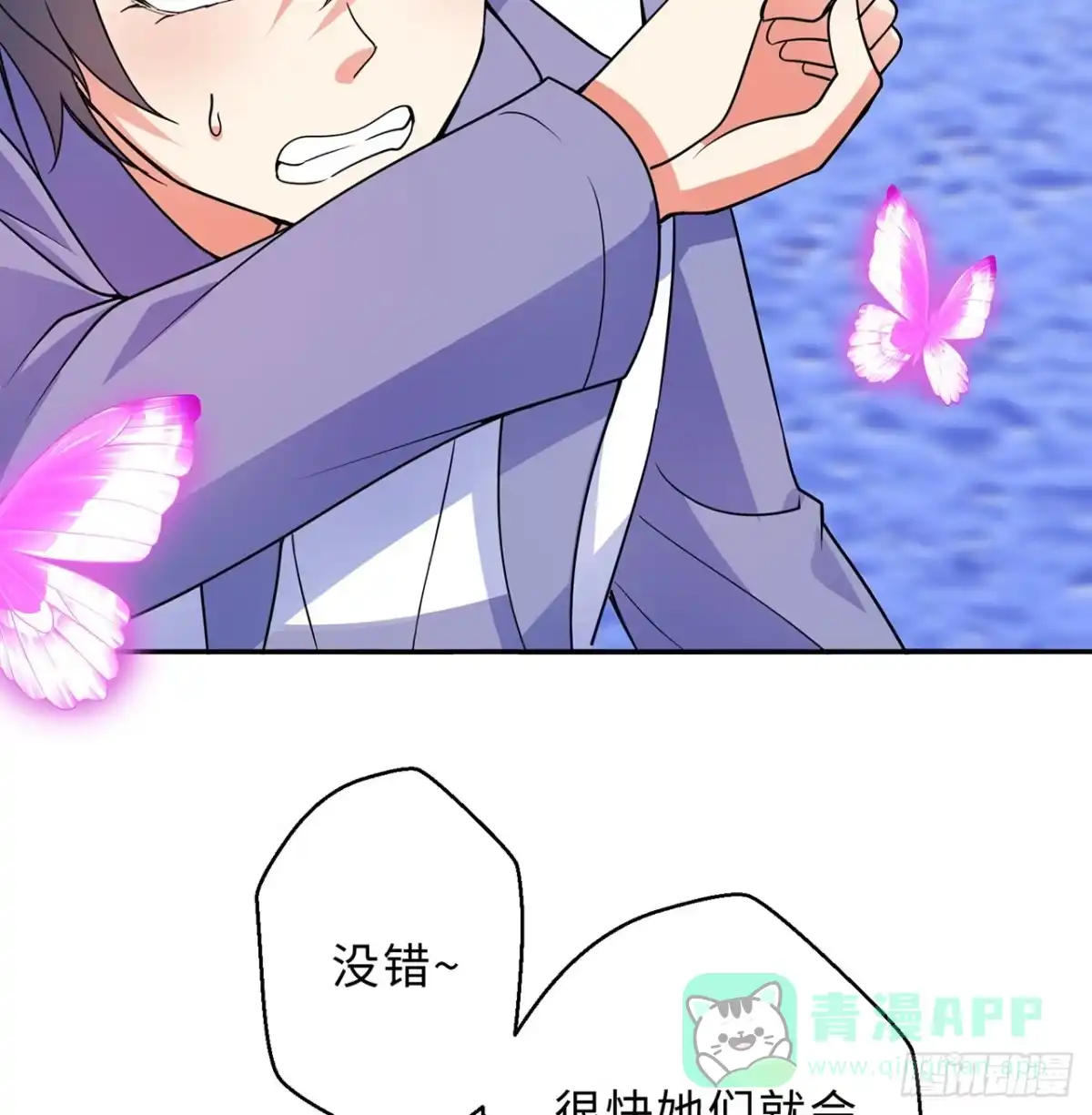 属性番外之我捡起了一地妹子 第28回-伙伴 第26页