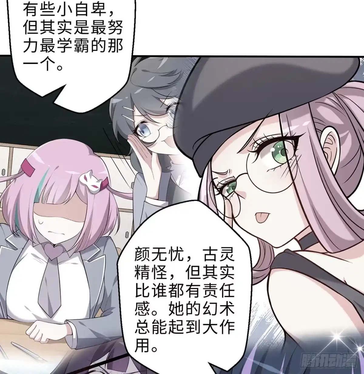 属性番外之我捡起了一地妹子 第28回-伙伴 第43页