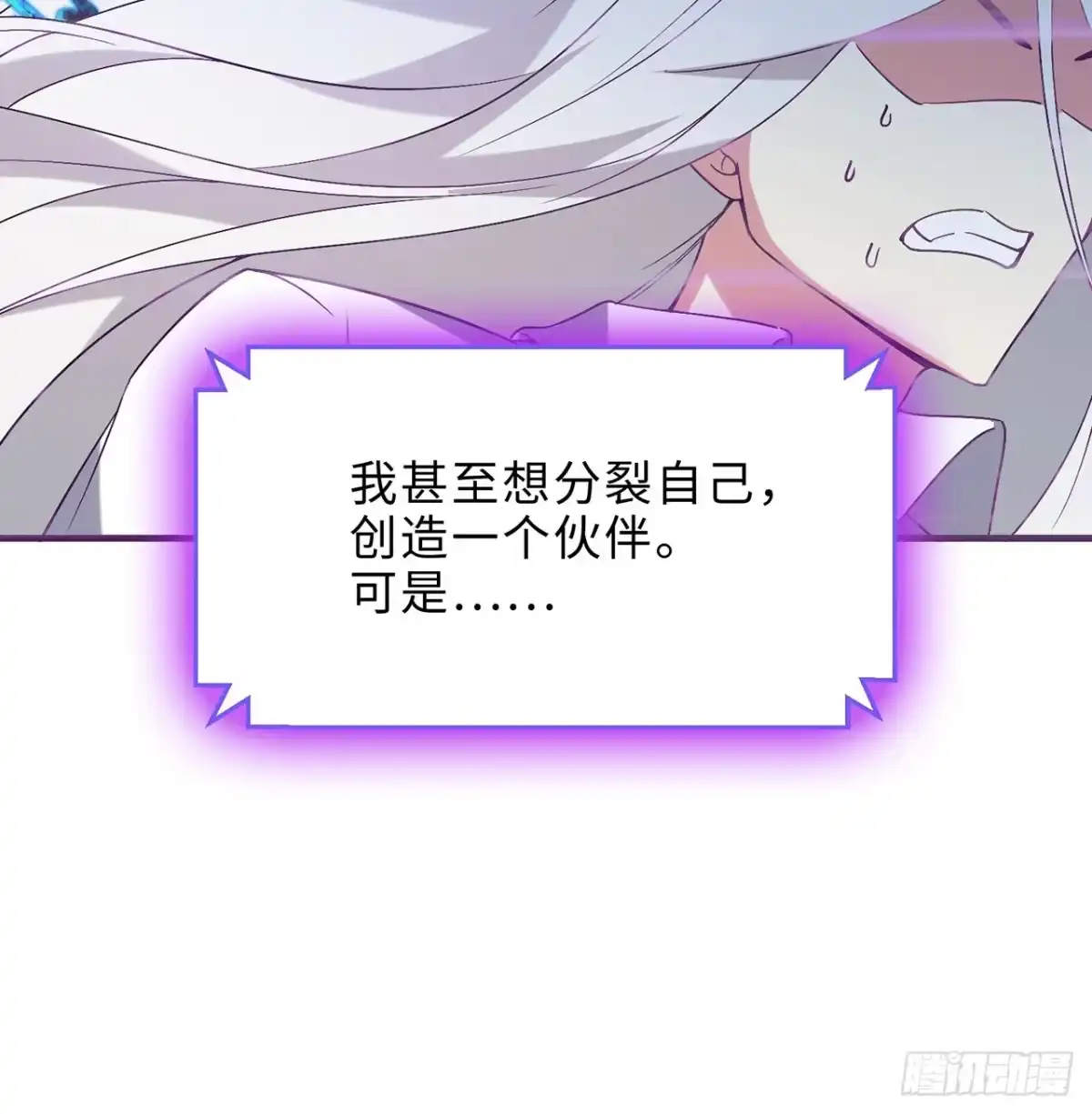 属性番外之我捡起了一地妹子 第28回-伙伴 第12页