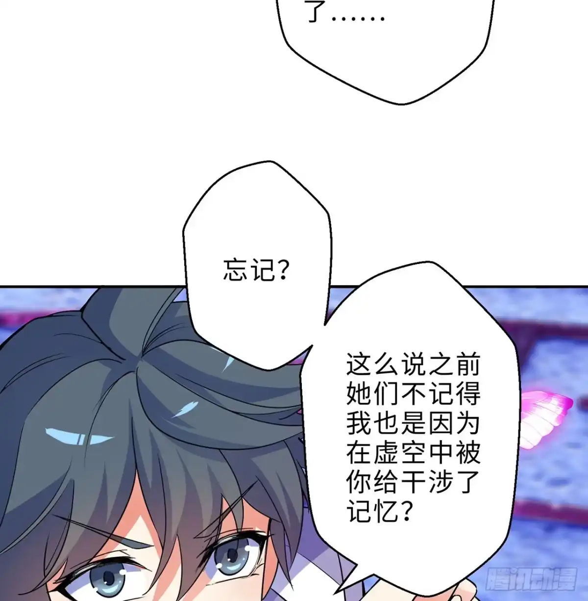 属性番外之我捡起了一地妹子 第28回-伙伴 第25页
