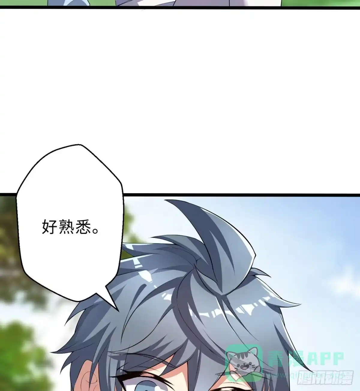 属性番外之我捡起了一地妹子 第28回-伙伴 第96页