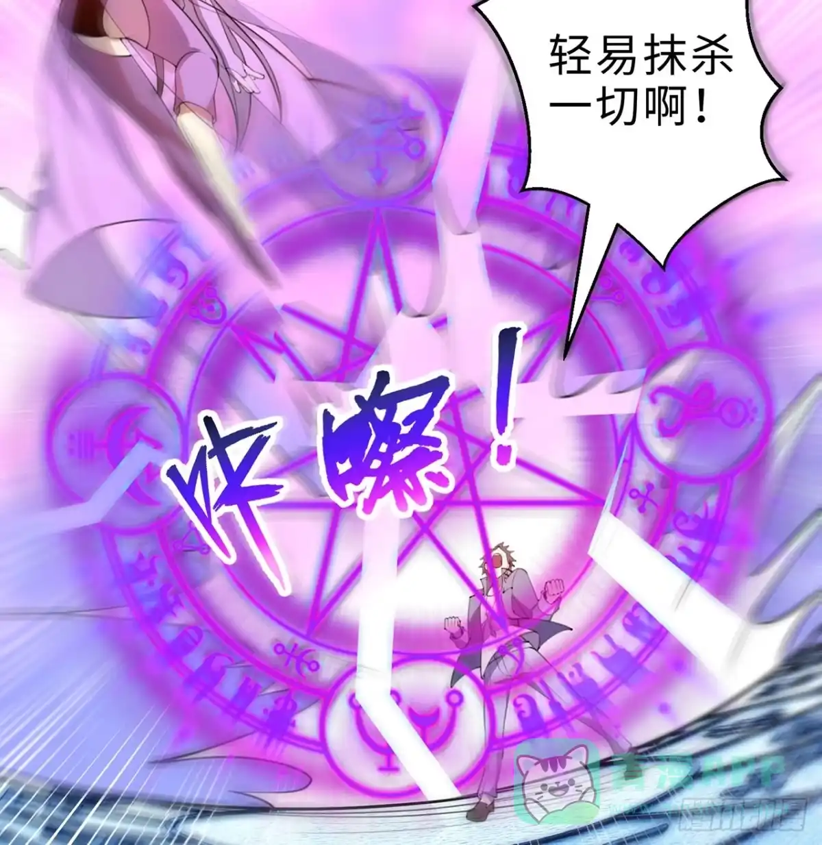 属性番外之我捡起了一地妹子 第28回-伙伴 第51页