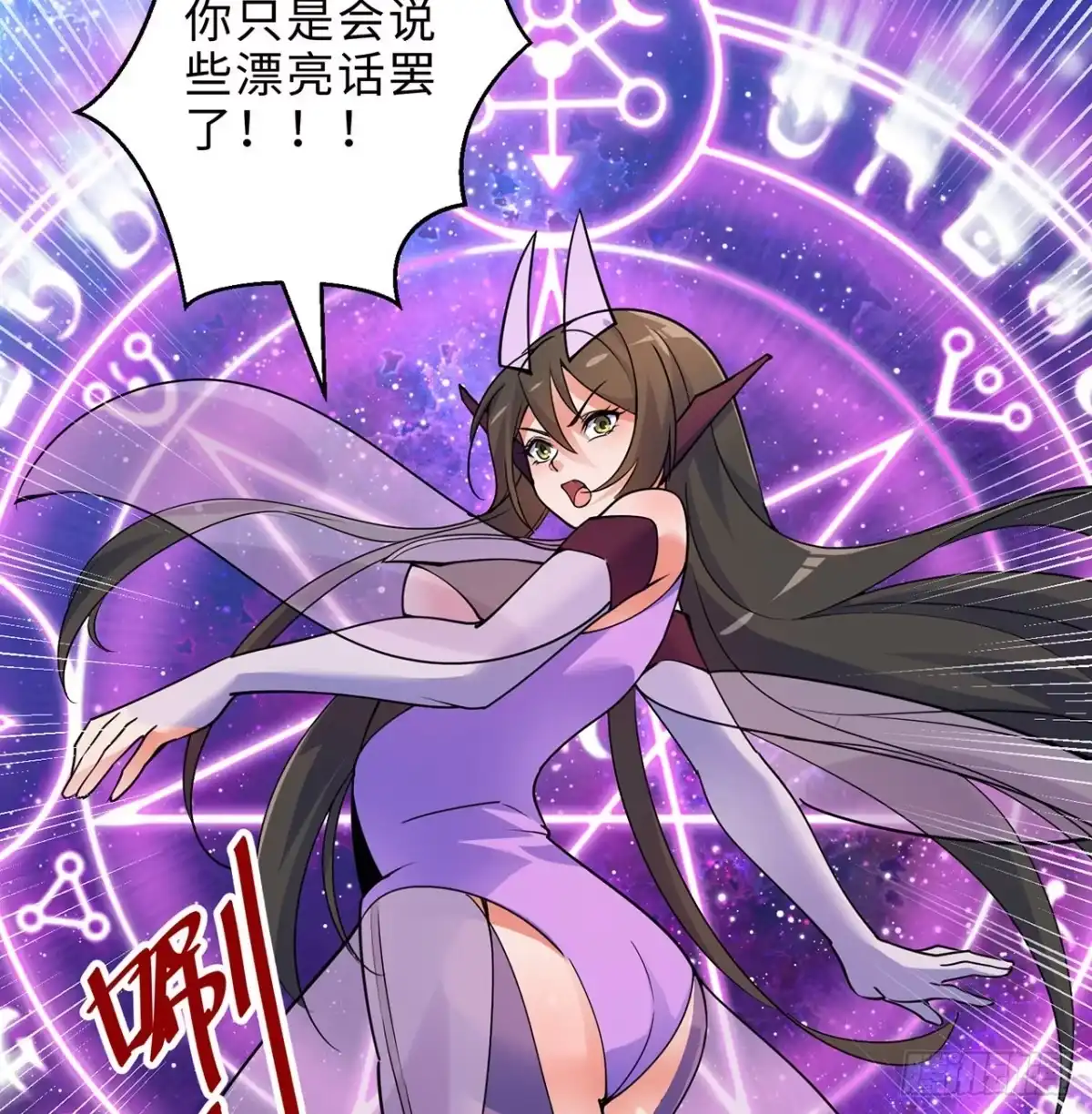 属性番外之我捡起了一地妹子 第28回-伙伴 第32页