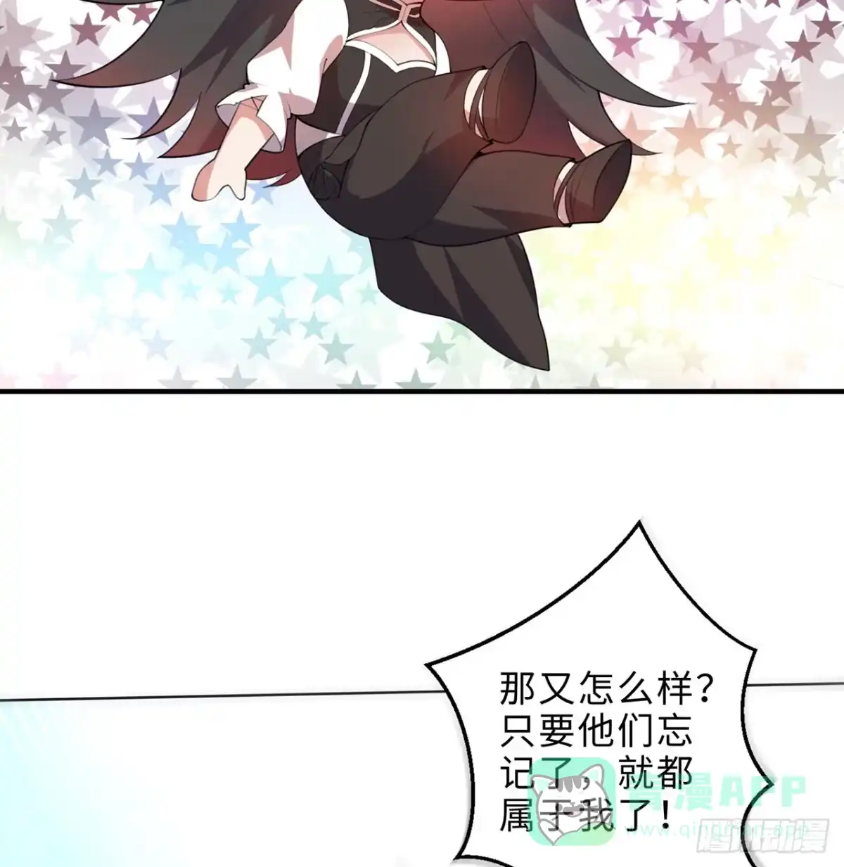 属性番外之我捡起了一地妹子 第28回-伙伴 第46页