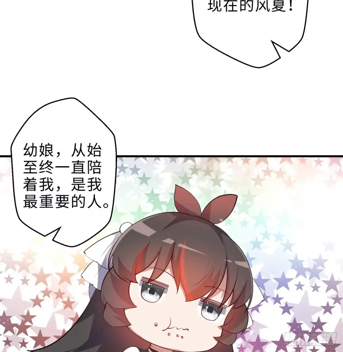 属性番外之我捡起了一地妹子 第28回-伙伴 第45页