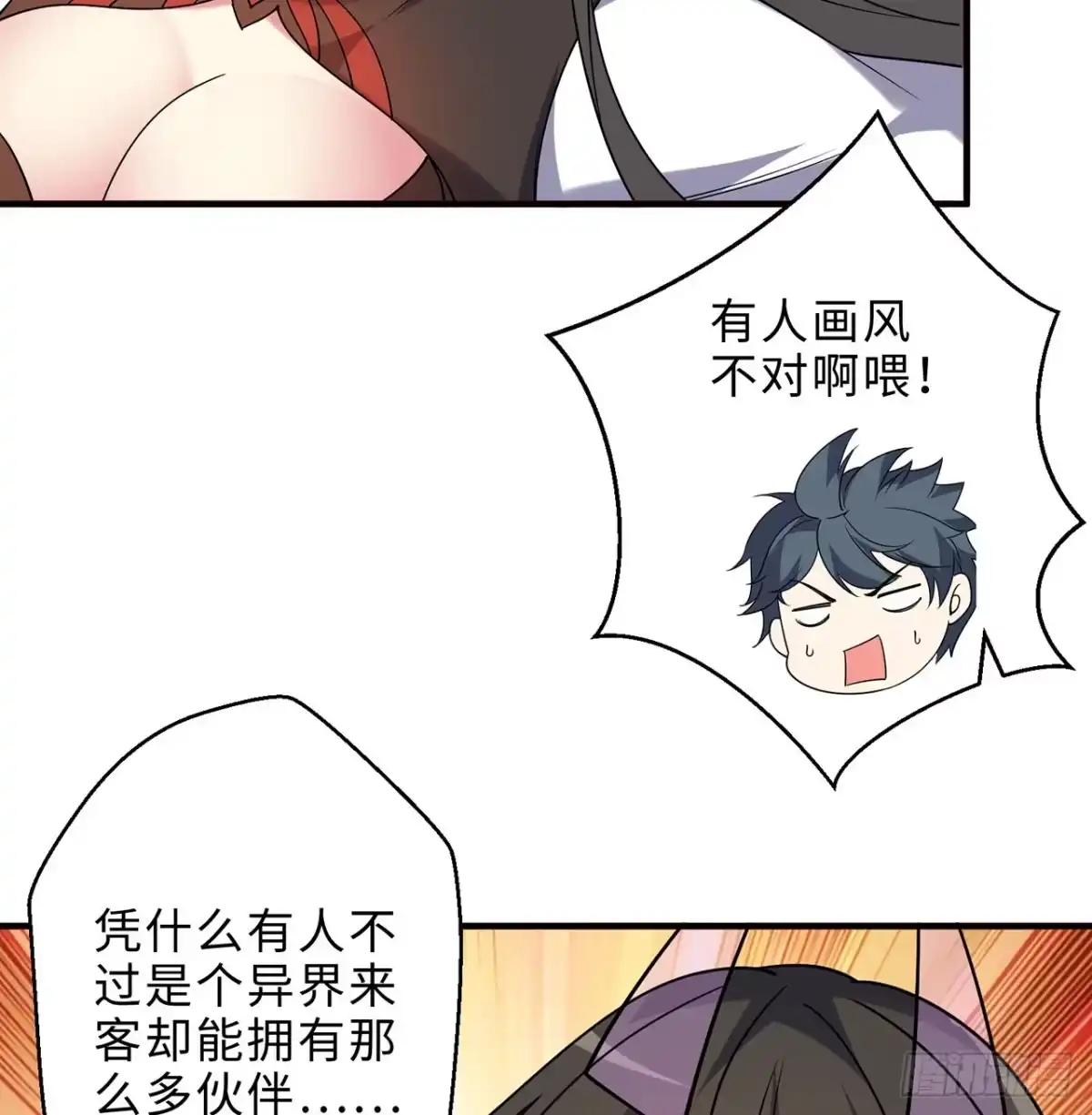 属性番外之我捡起了一地妹子 第28回-伙伴 第14页
