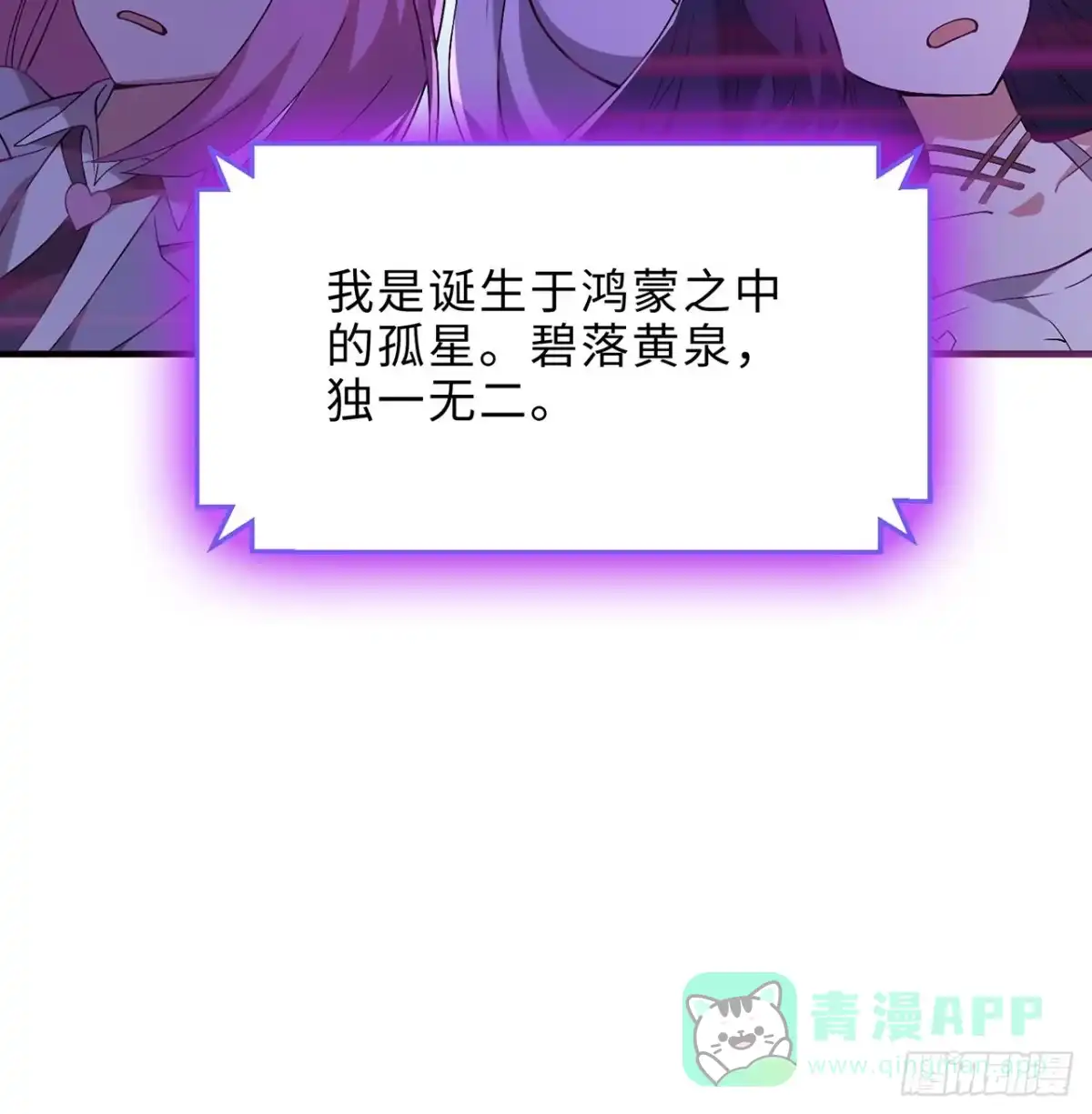 属性番外之我捡起了一地妹子 第28回-伙伴 第6页