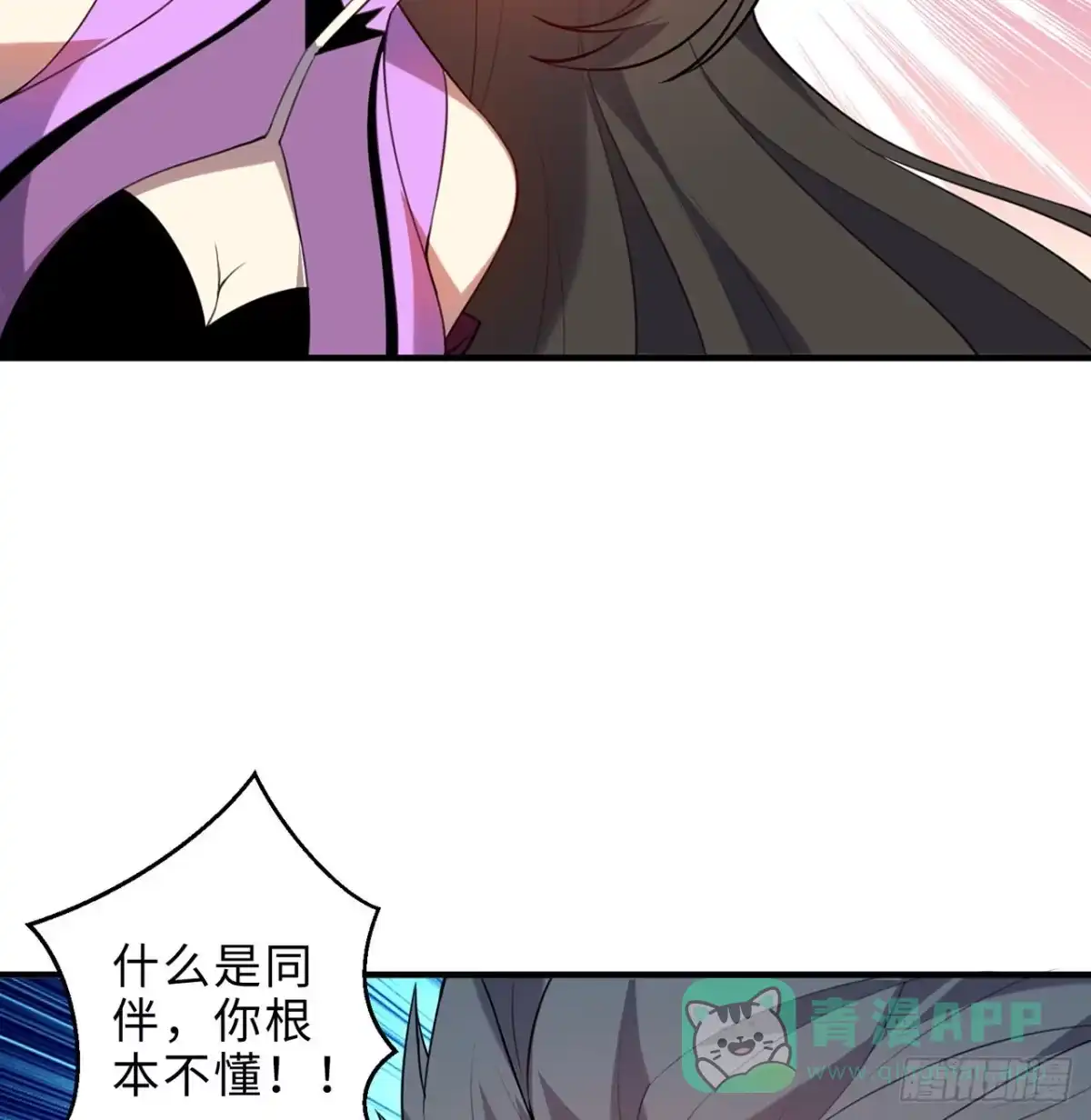 属性番外之我捡起了一地妹子 第28回-伙伴 第41页