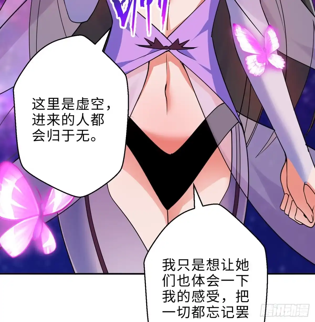 属性番外之我捡起了一地妹子 第28回-伙伴 第24页