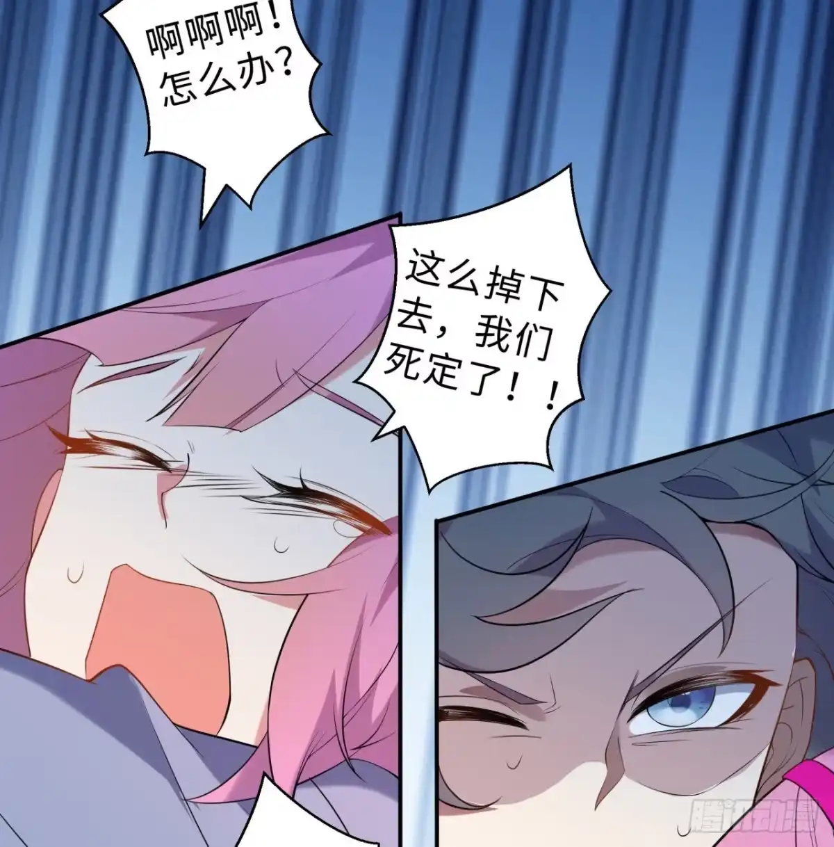 属性番外之我捡起了一地妹子 第02回-我的世界即将崩塌 第53页