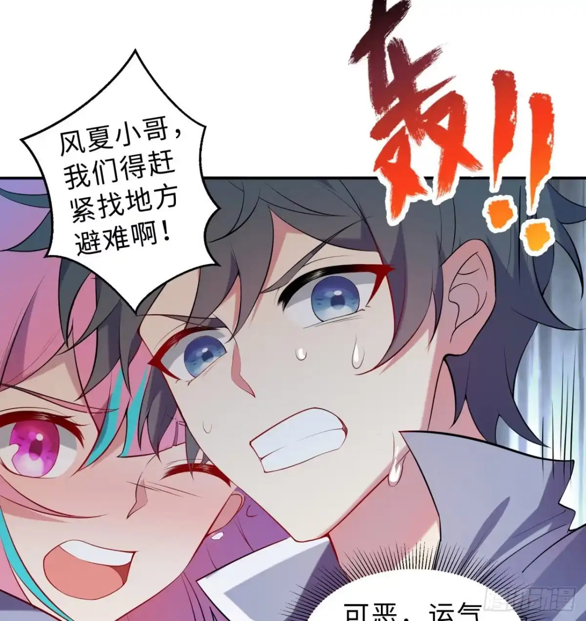 属性番外之我捡起了一地妹子 第02回-我的世界即将崩塌 第67页