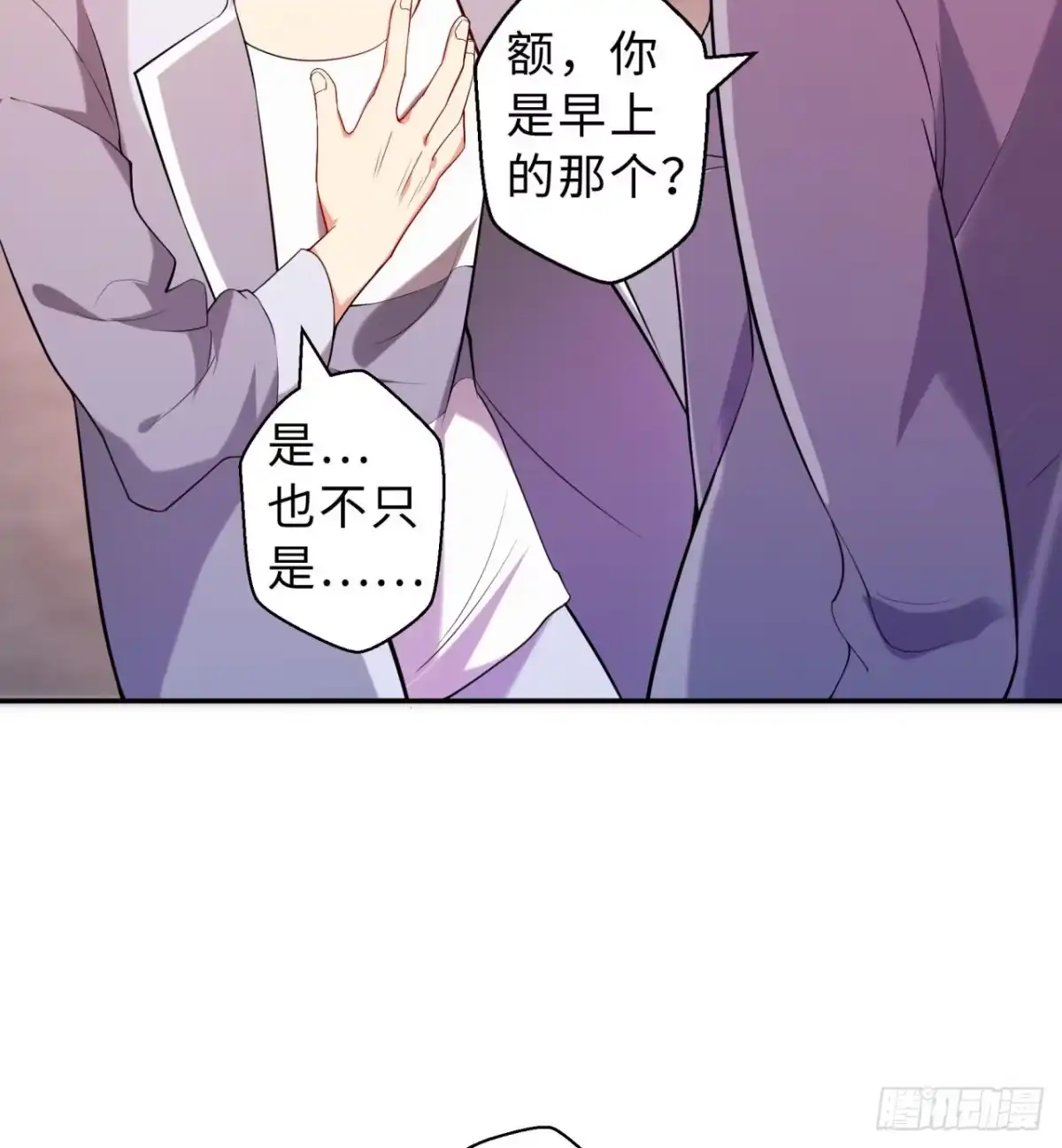 属性番外之我捡起了一地妹子 第02回-我的世界即将崩塌 第27页
