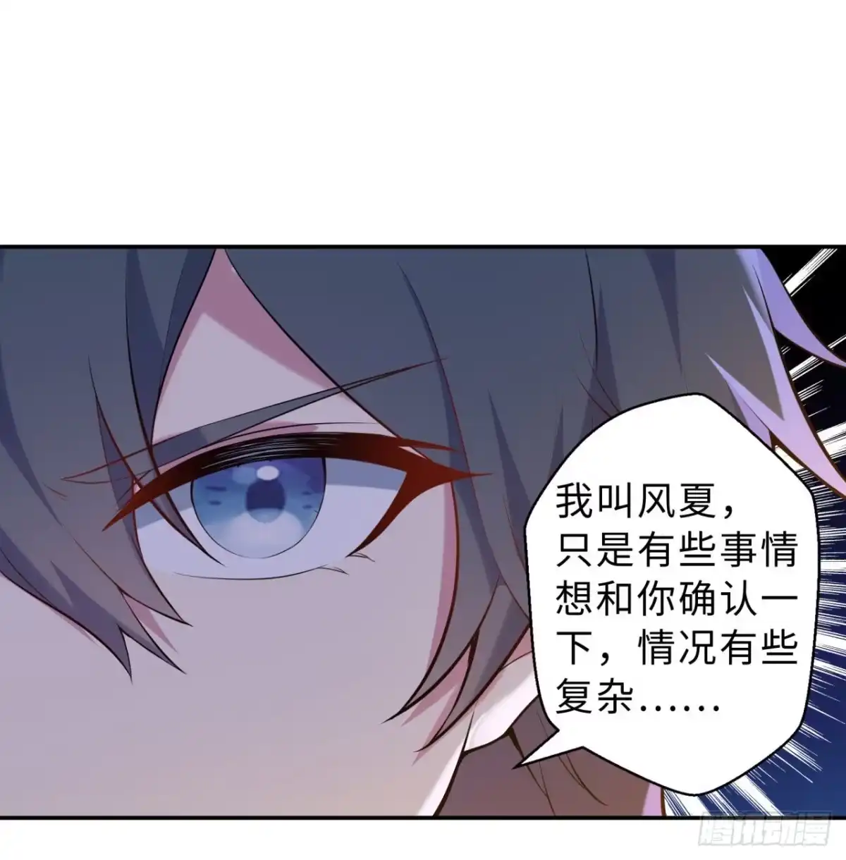 属性番外之我捡起了一地妹子 第02回-我的世界即将崩塌 第32页