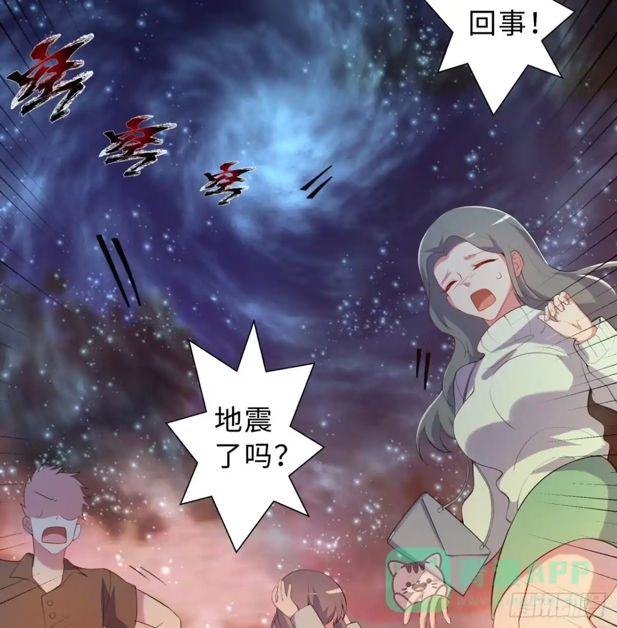 属性番外之我捡起了一地妹子 第02回-我的世界即将崩塌 第41页