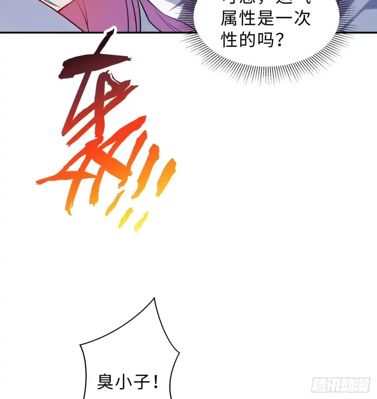 属性番外之我捡起了一地妹子 第02回-我的世界即将崩塌 第68页