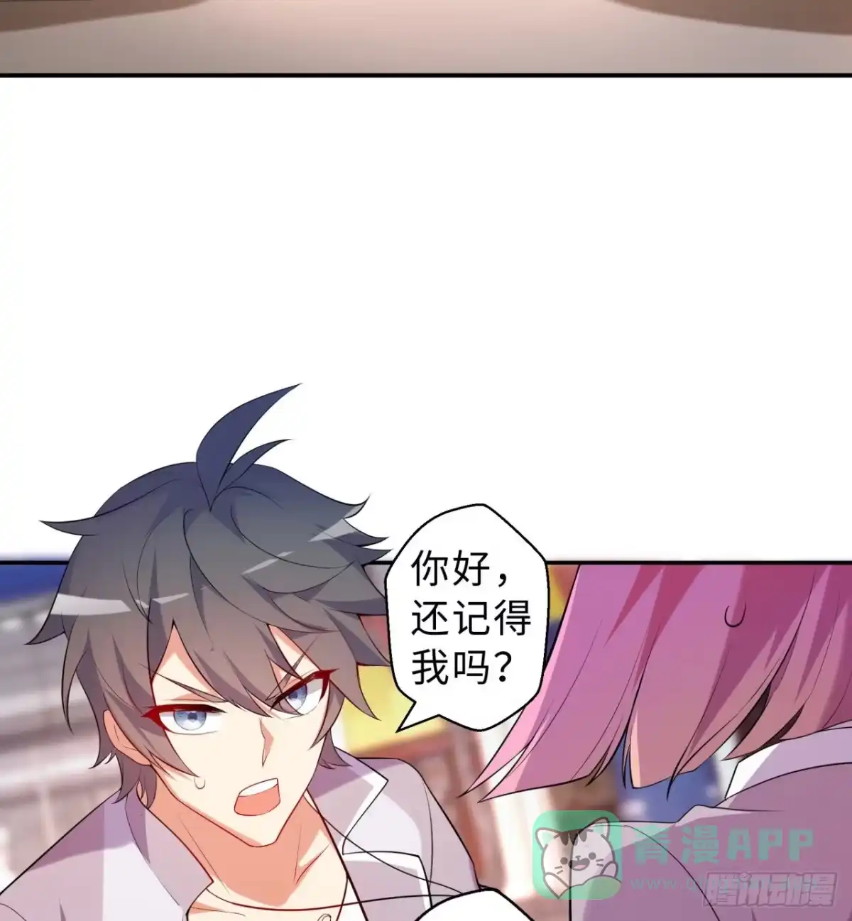 属性番外之我捡起了一地妹子 第02回-我的世界即将崩塌 第26页