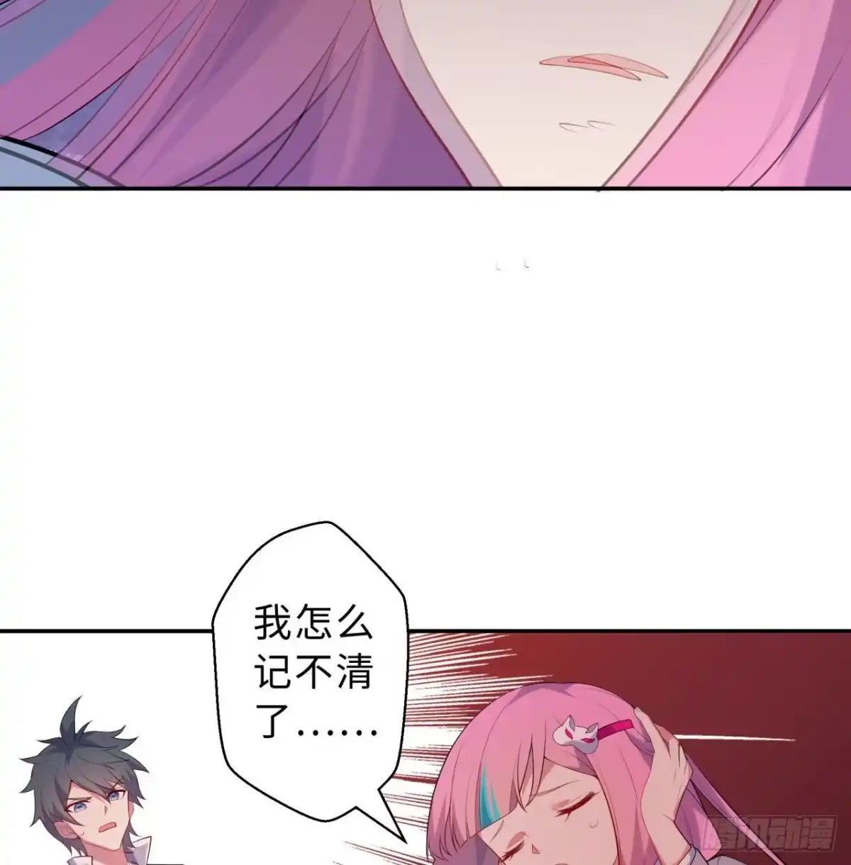属性番外之我捡起了一地妹子 第02回-我的世界即将崩塌 第35页