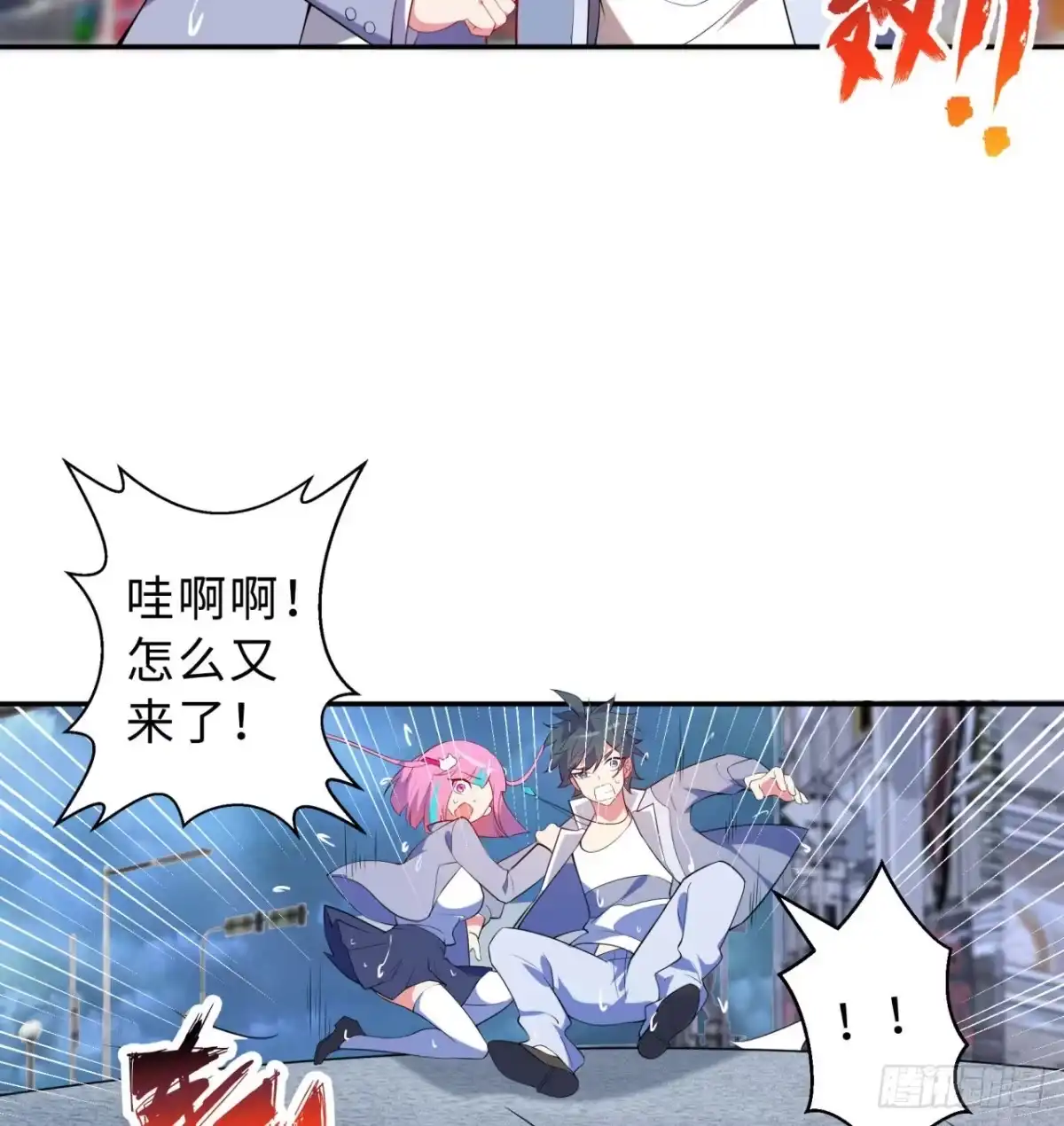 属性番外之我捡起了一地妹子 第02回-我的世界即将崩塌 第65页