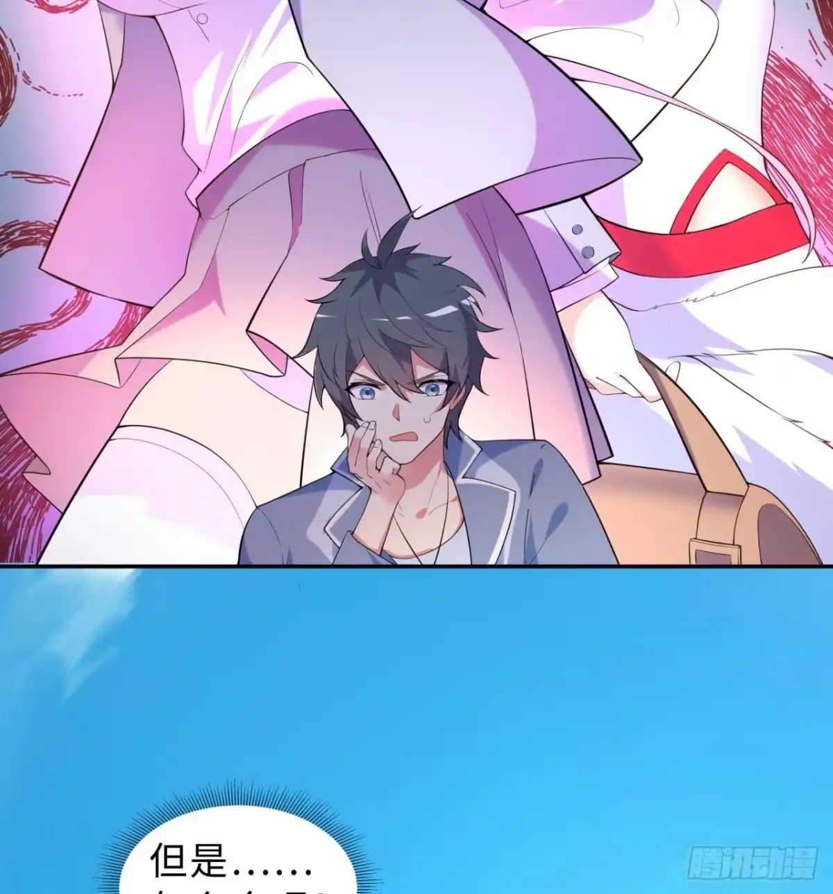 属性番外之我捡起了一地妹子 第02回-我的世界即将崩塌 第17页