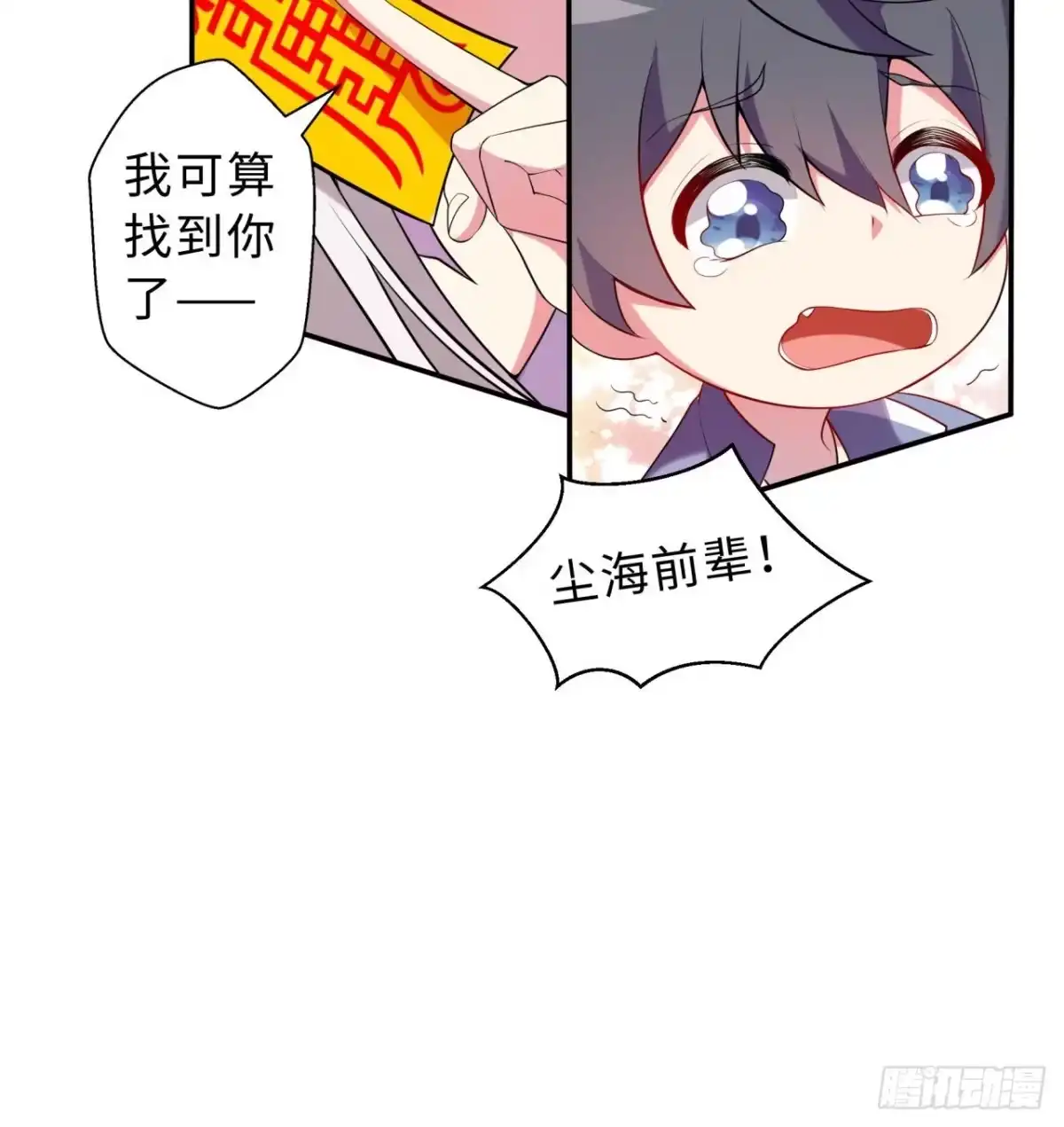 属性番外之我捡起了一地妹子 第02回-我的世界即将崩塌 第73页