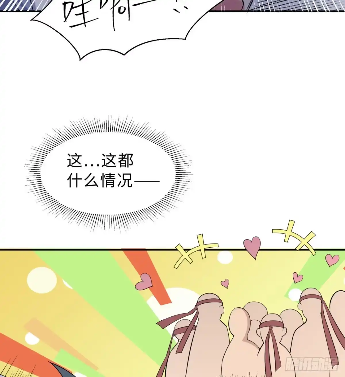 属性番外之我捡起了一地妹子 第02回-我的世界即将崩塌 第7页