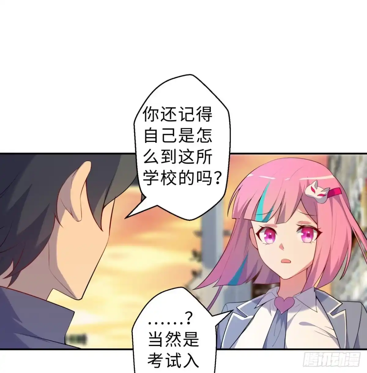 属性番外之我捡起了一地妹子 第02回-我的世界即将崩塌 第33页