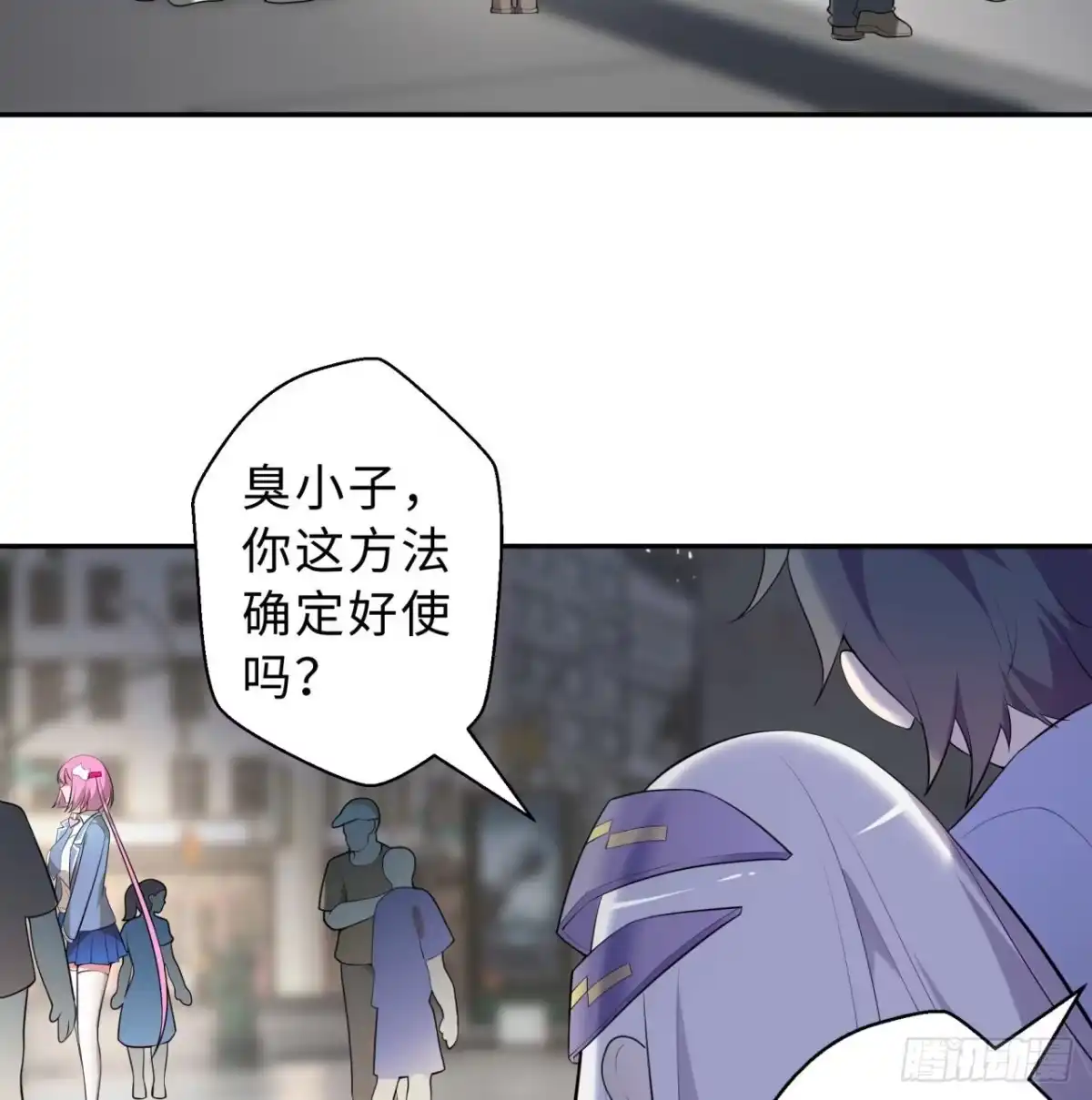 属性番外之我捡起了一地妹子 第03回-性向不同服生活不幸福 第75页