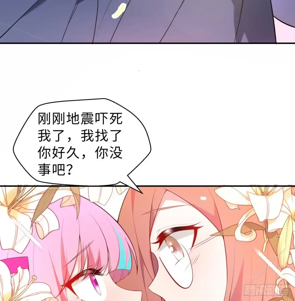 属性番外之我捡起了一地妹子 第03回-性向不同服生活不幸福 第18页