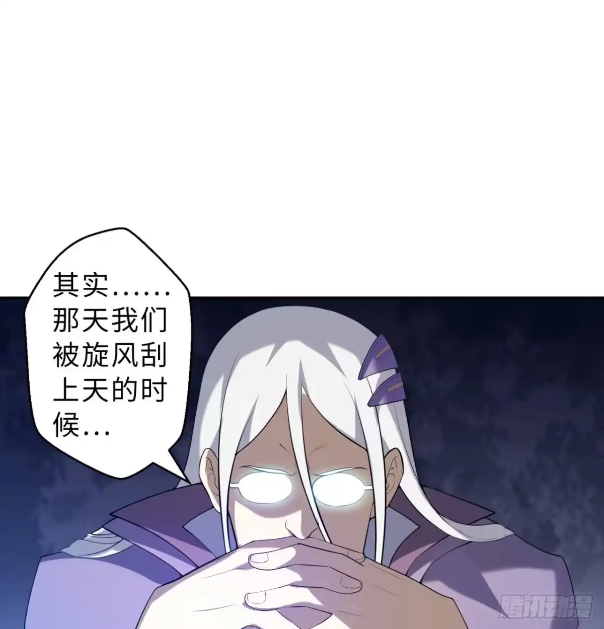 属性番外之我捡起了一地妹子 第03回-性向不同服生活不幸福 第37页